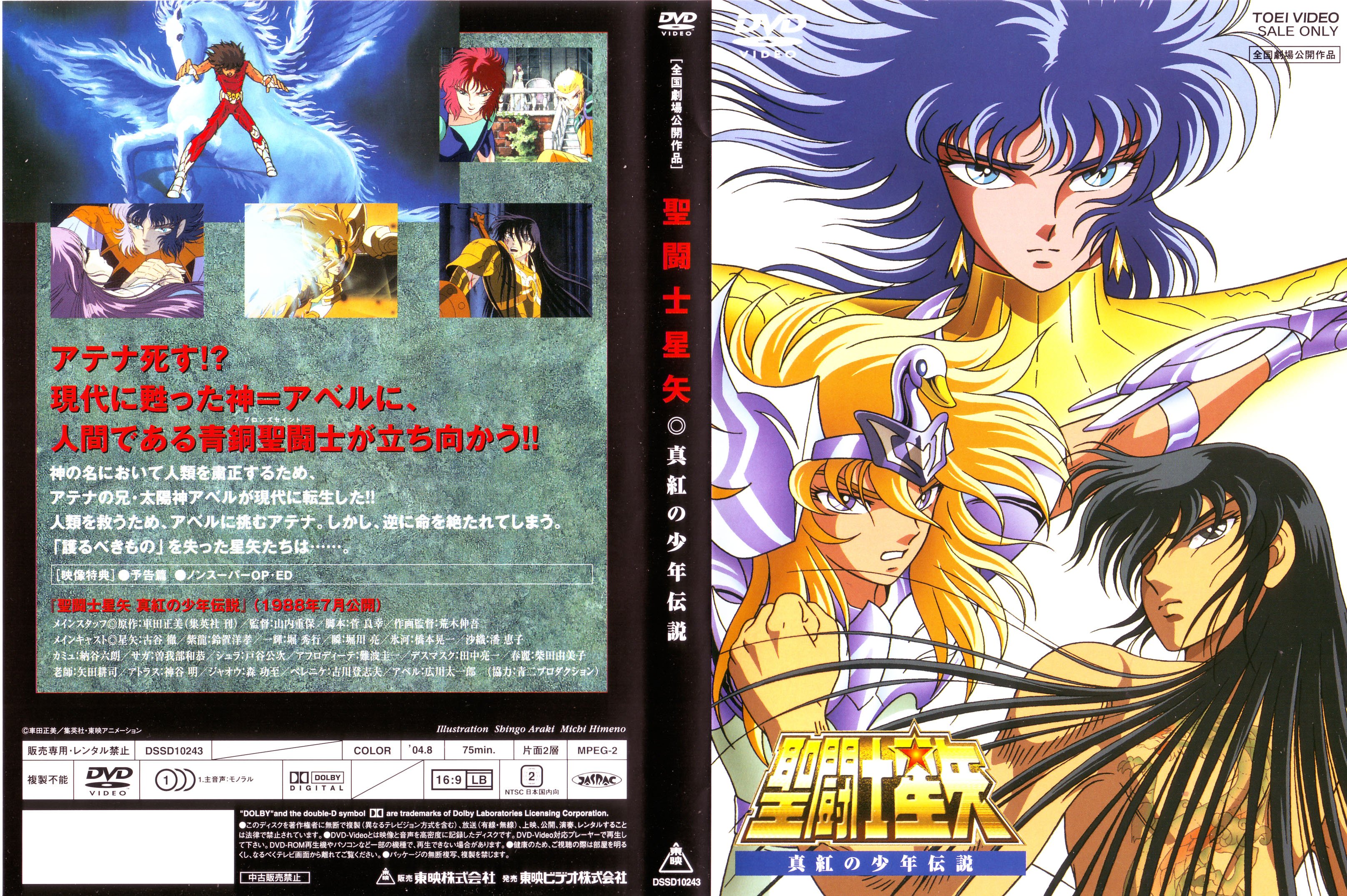 saintseiya304.jpg