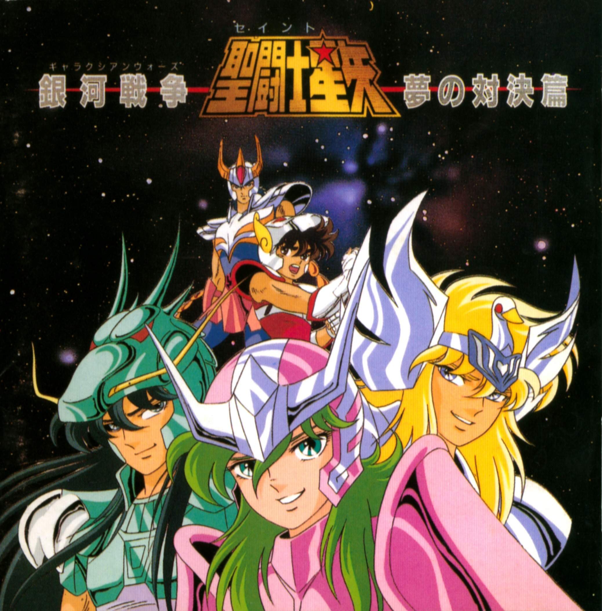 saintseiya338.jpg