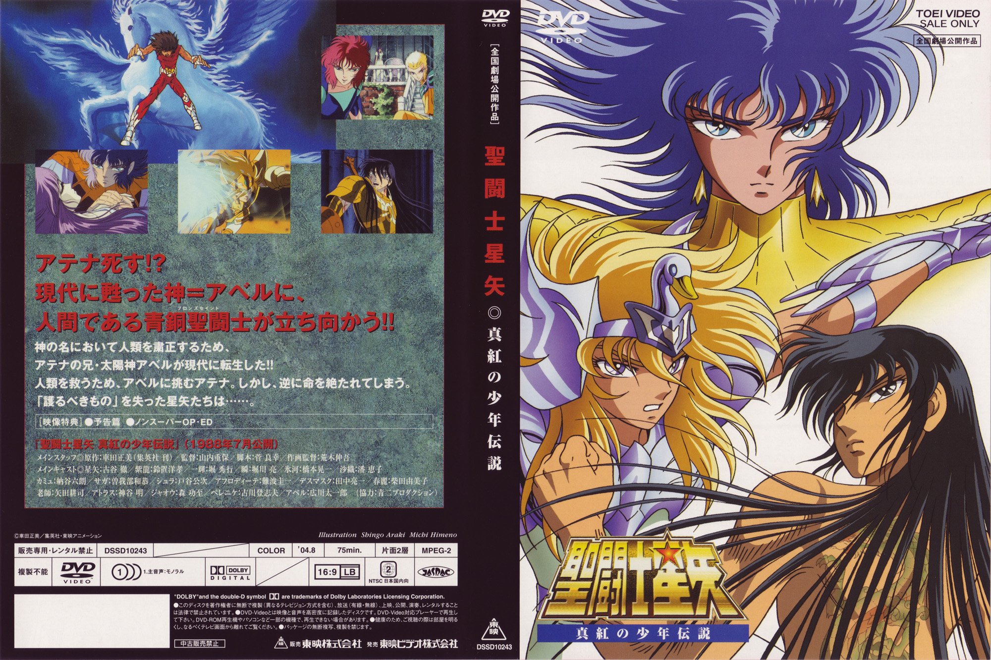 saintseiya342.jpg