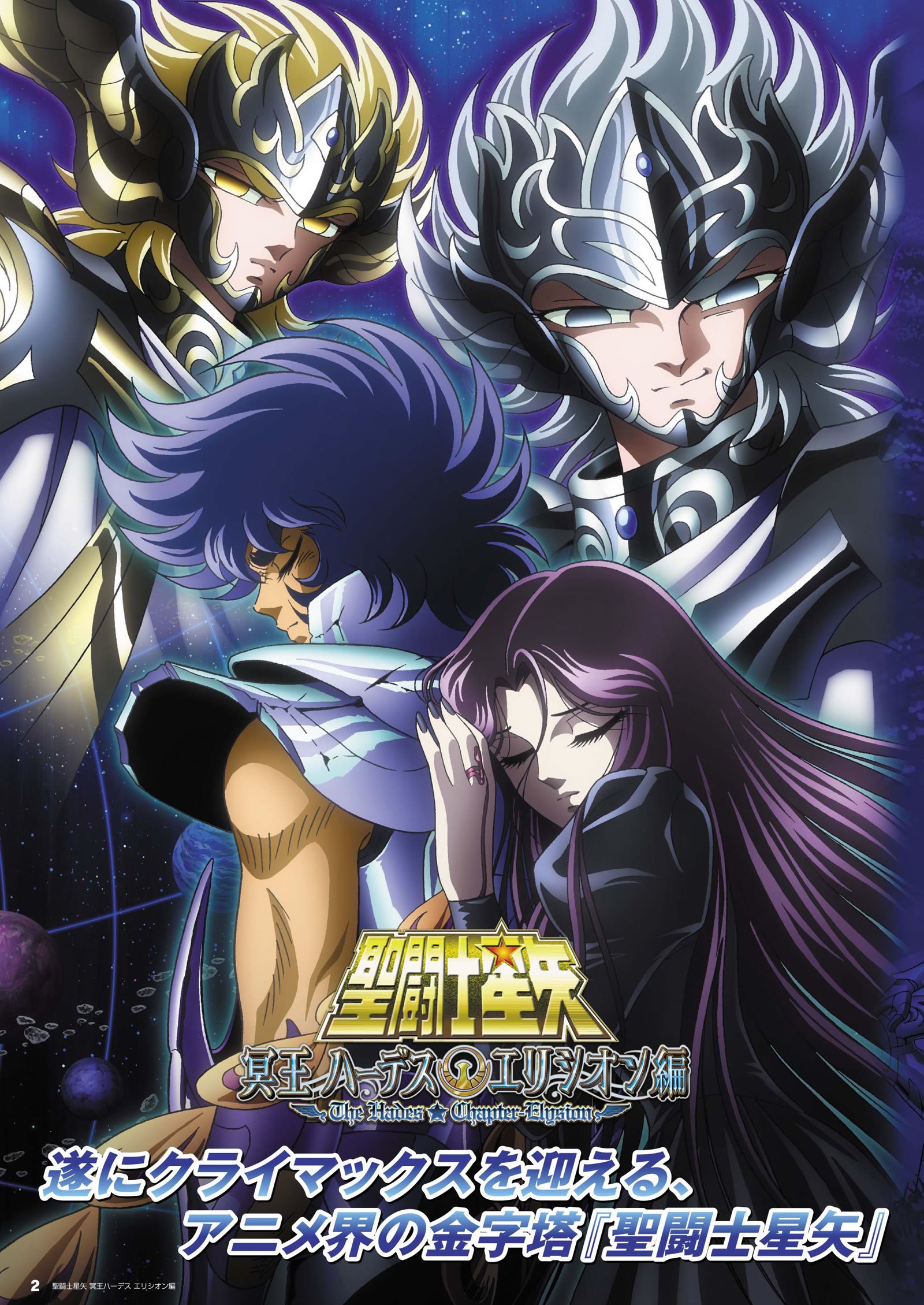 saintseiya363.jpg