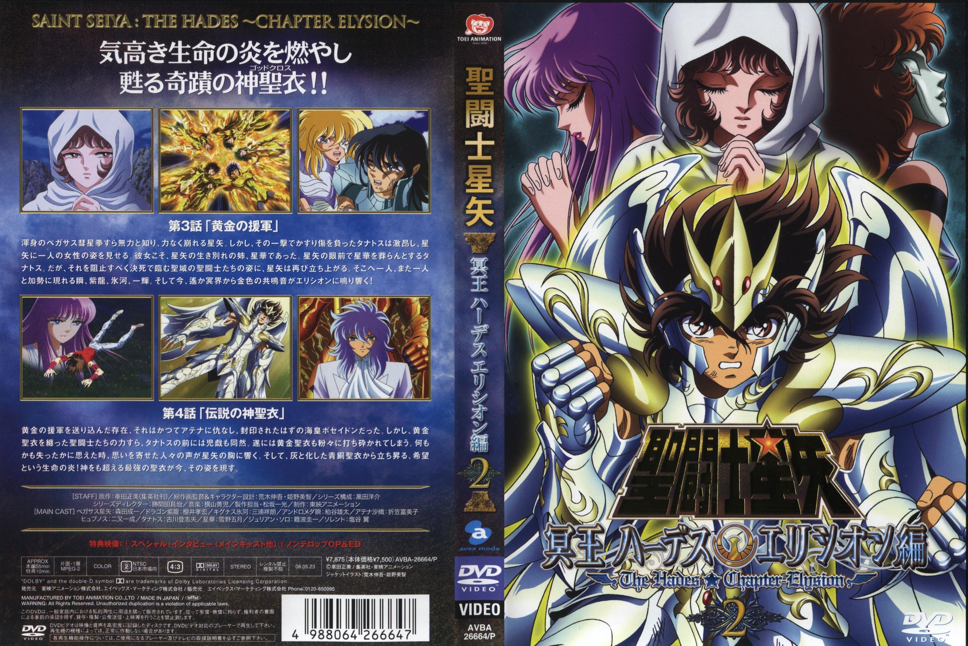 saintseiya364.jpg