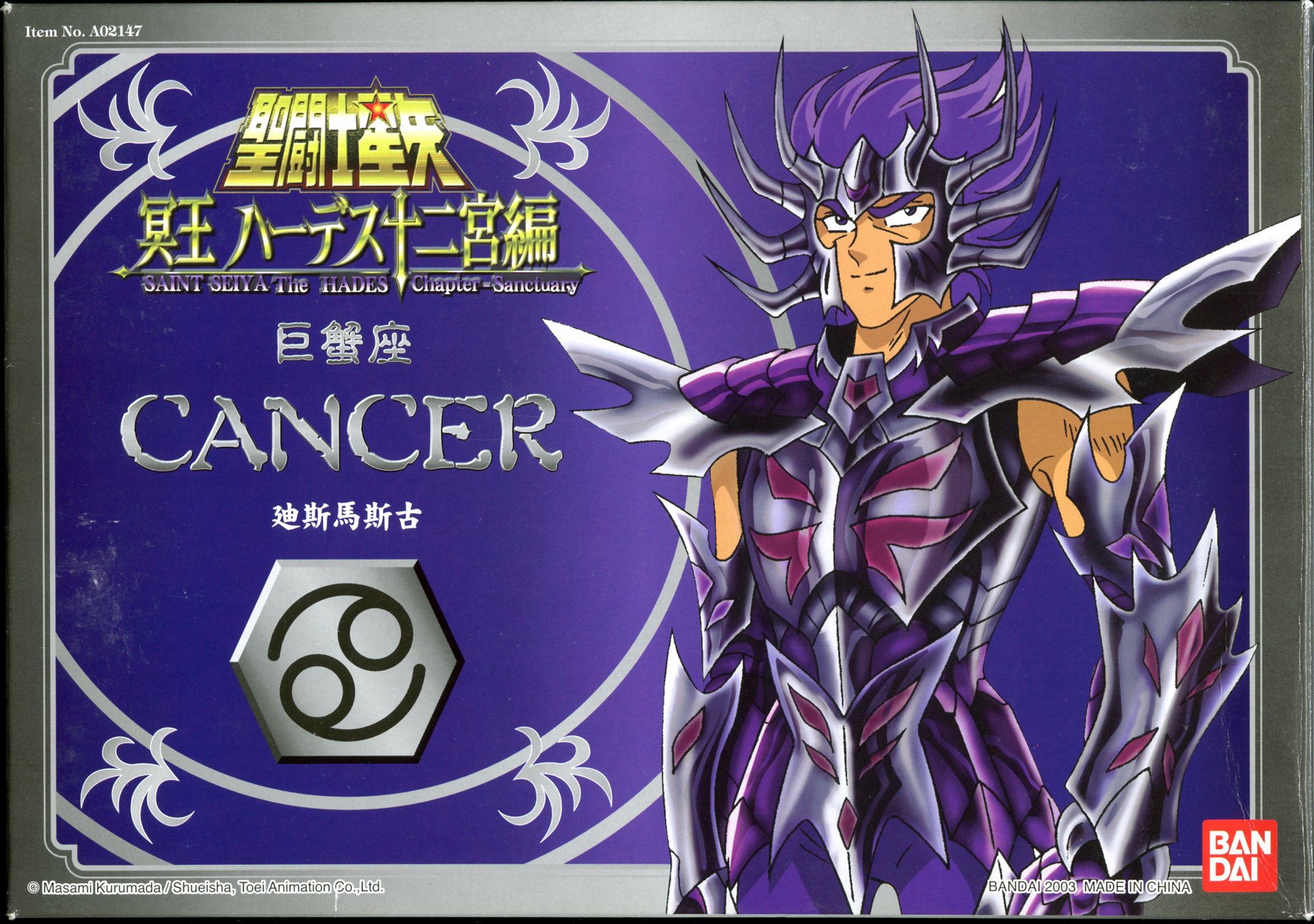 saintseiya407.jpg