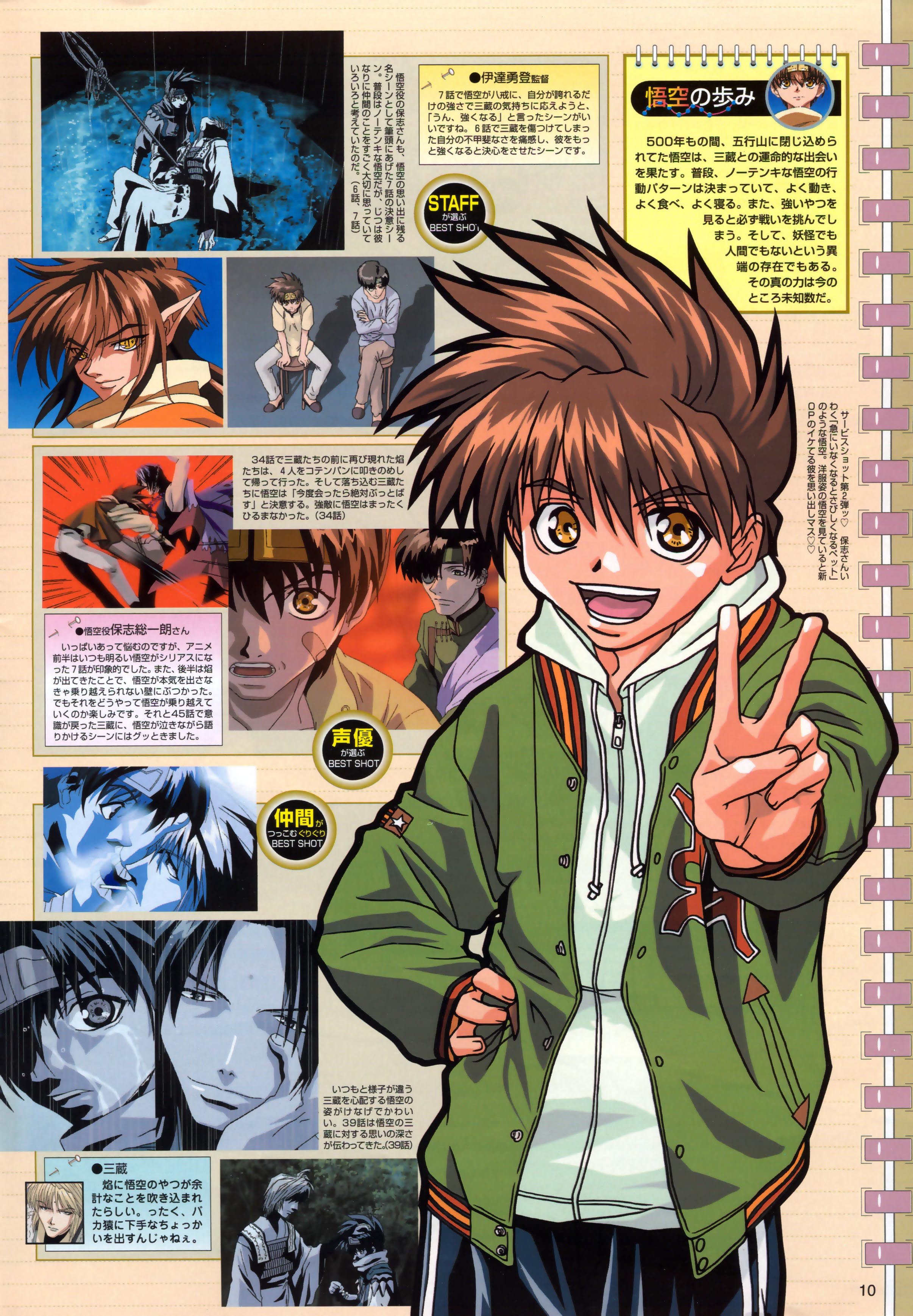 saiyuki104.jpg