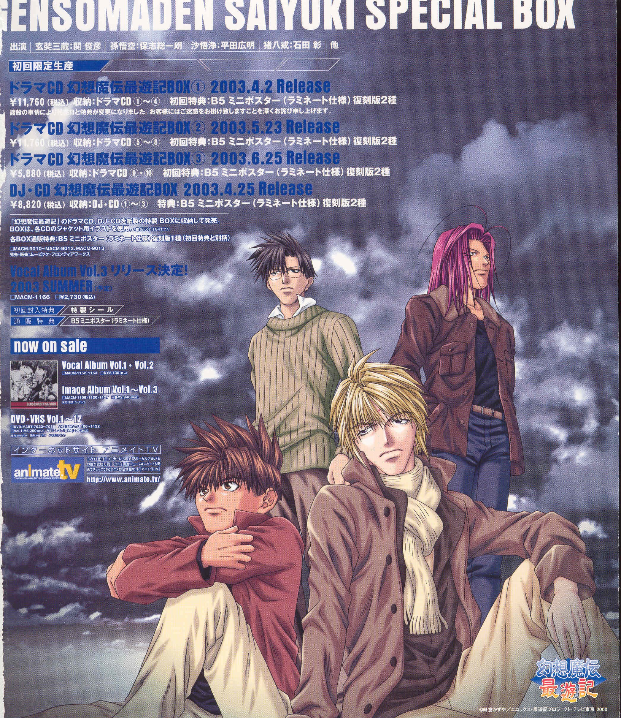 saiyuki108.jpg