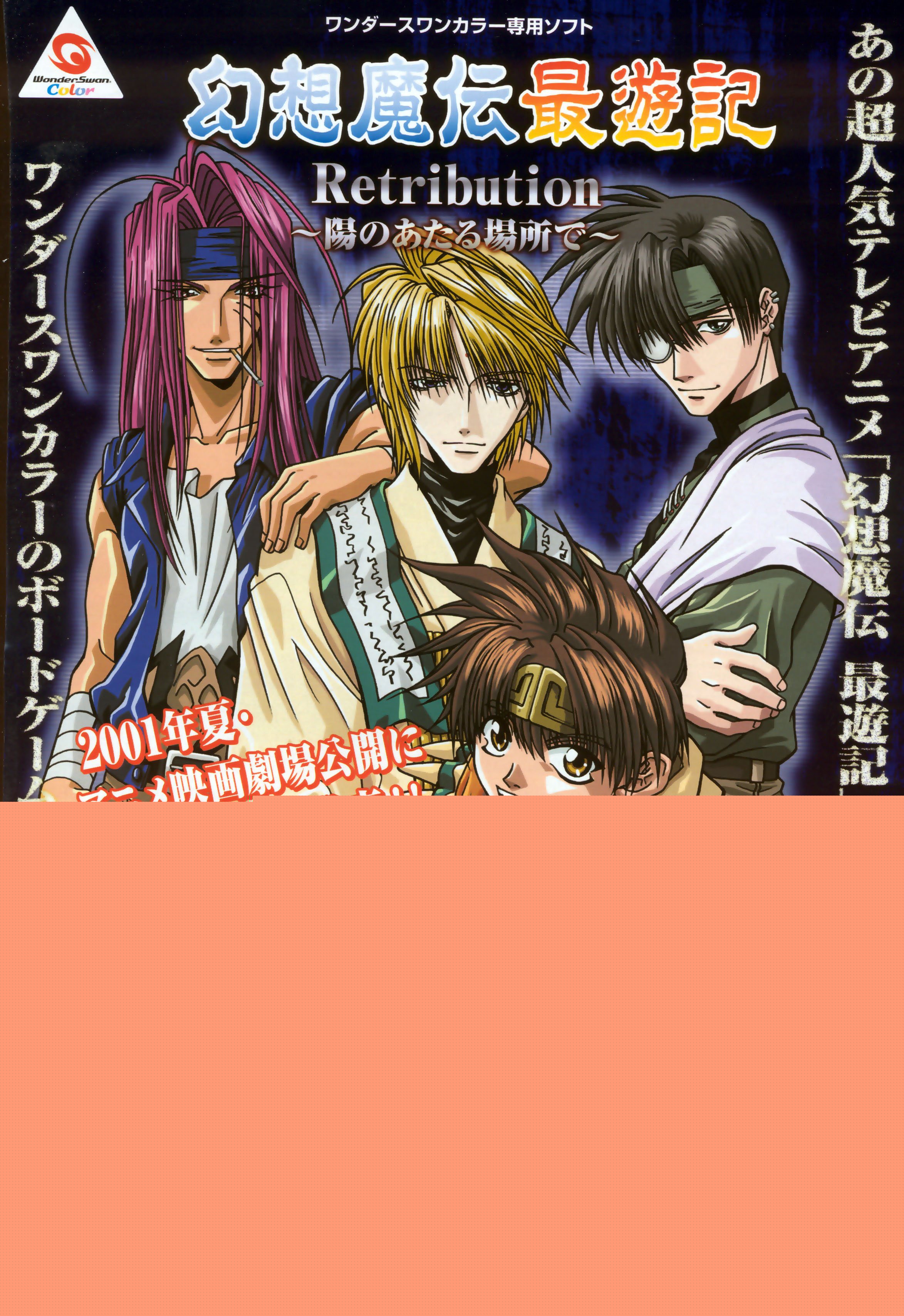 saiyuki146.jpg