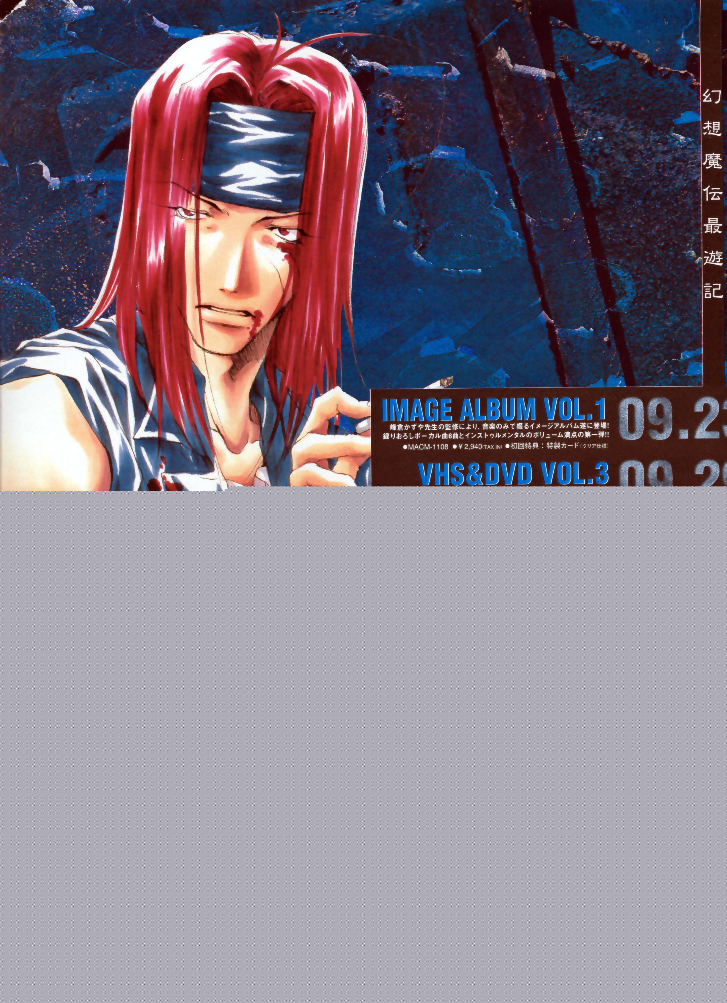 saiyuki147.jpg