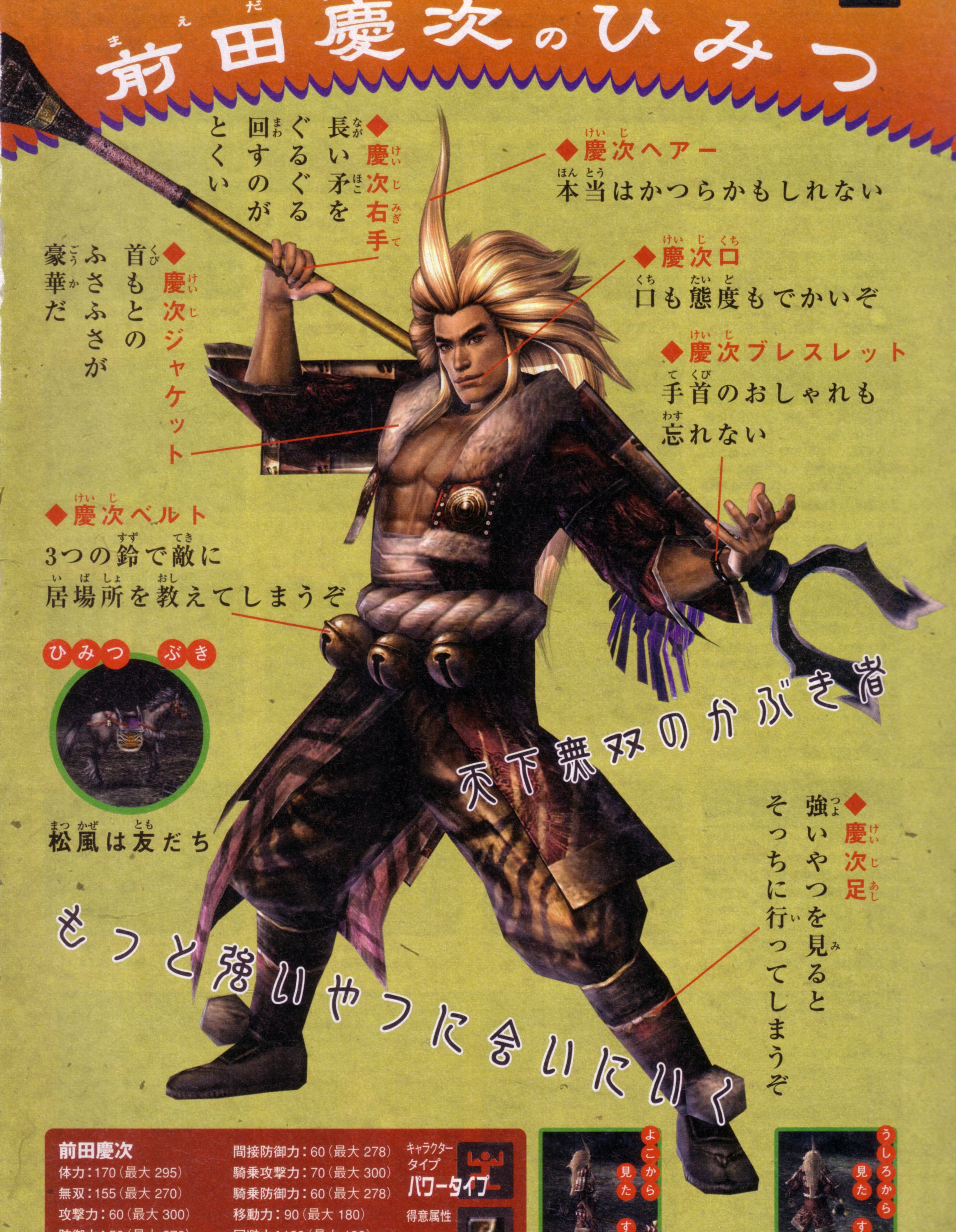 samuraiwarriors16.jpg