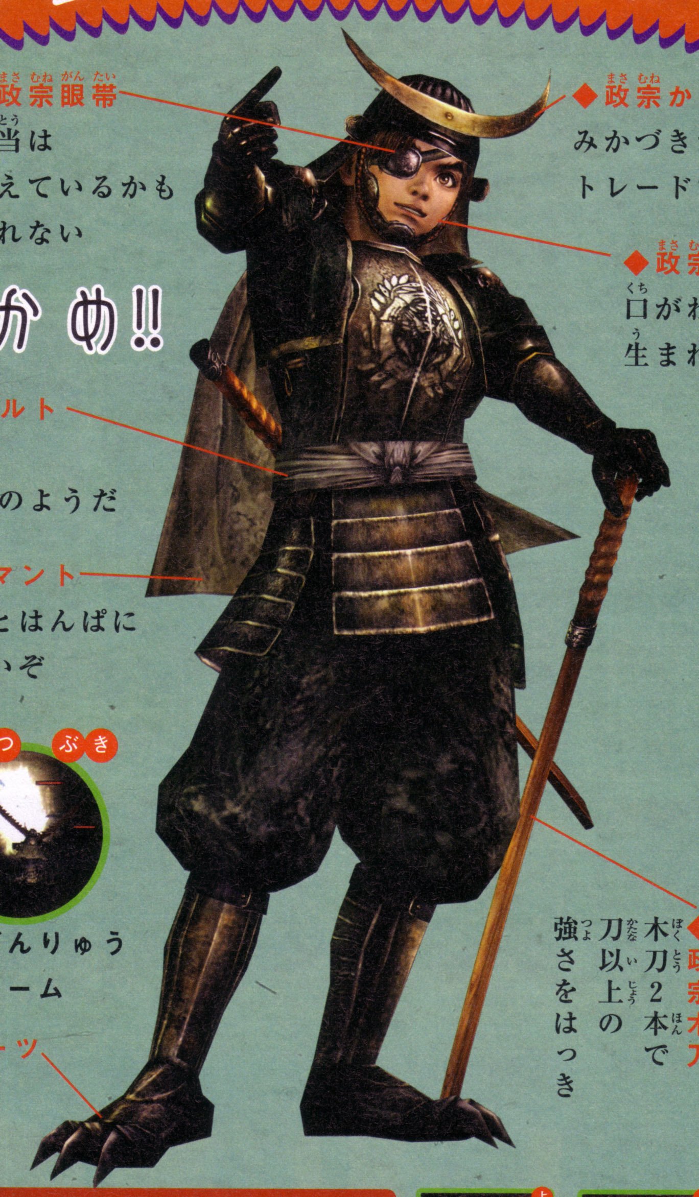 samuraiwarriors26.jpg