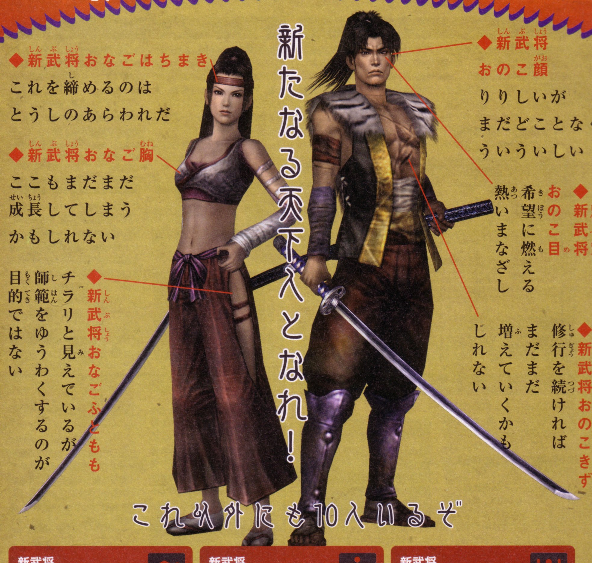 samuraiwarriors30.jpg