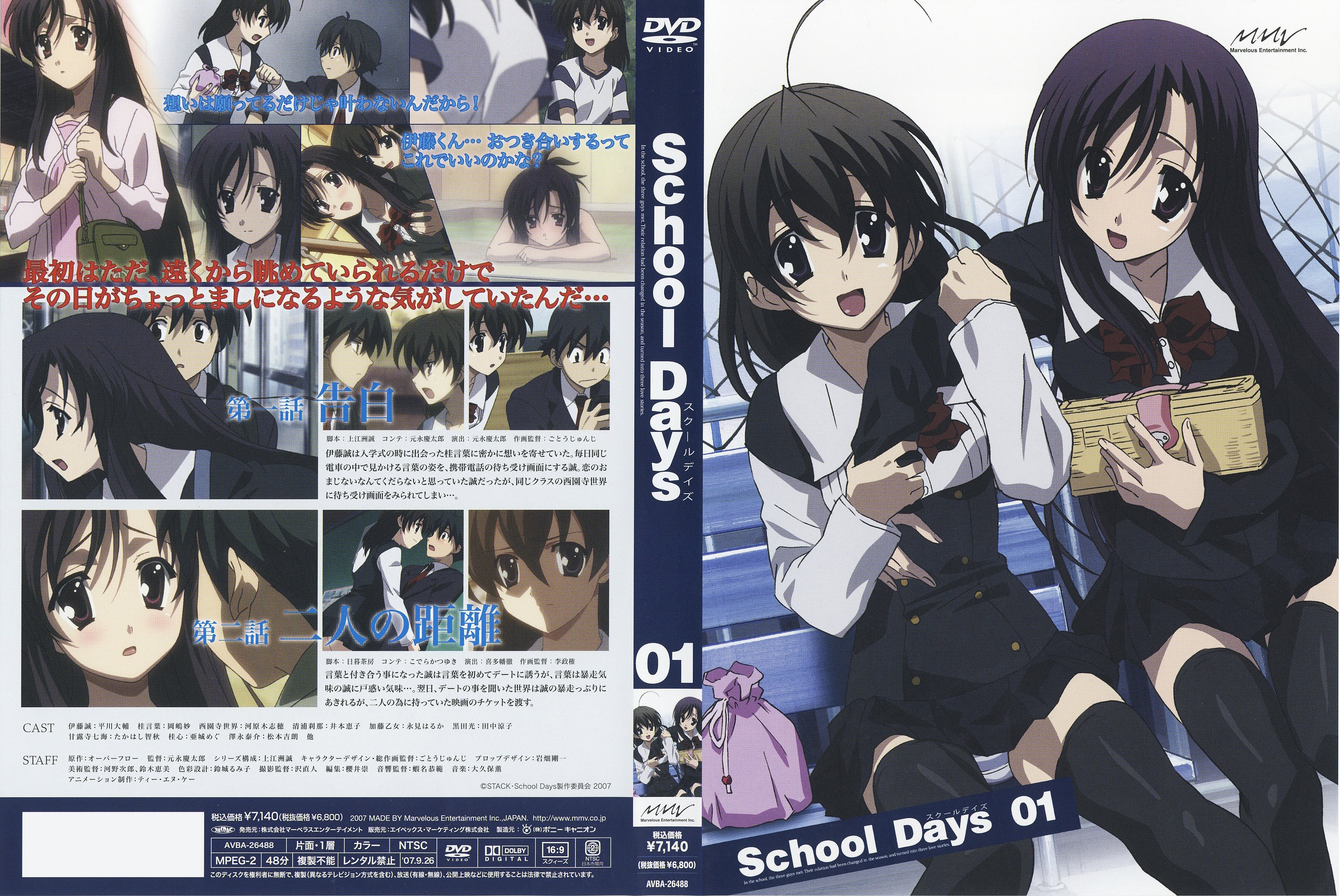 School days on steam фото 24