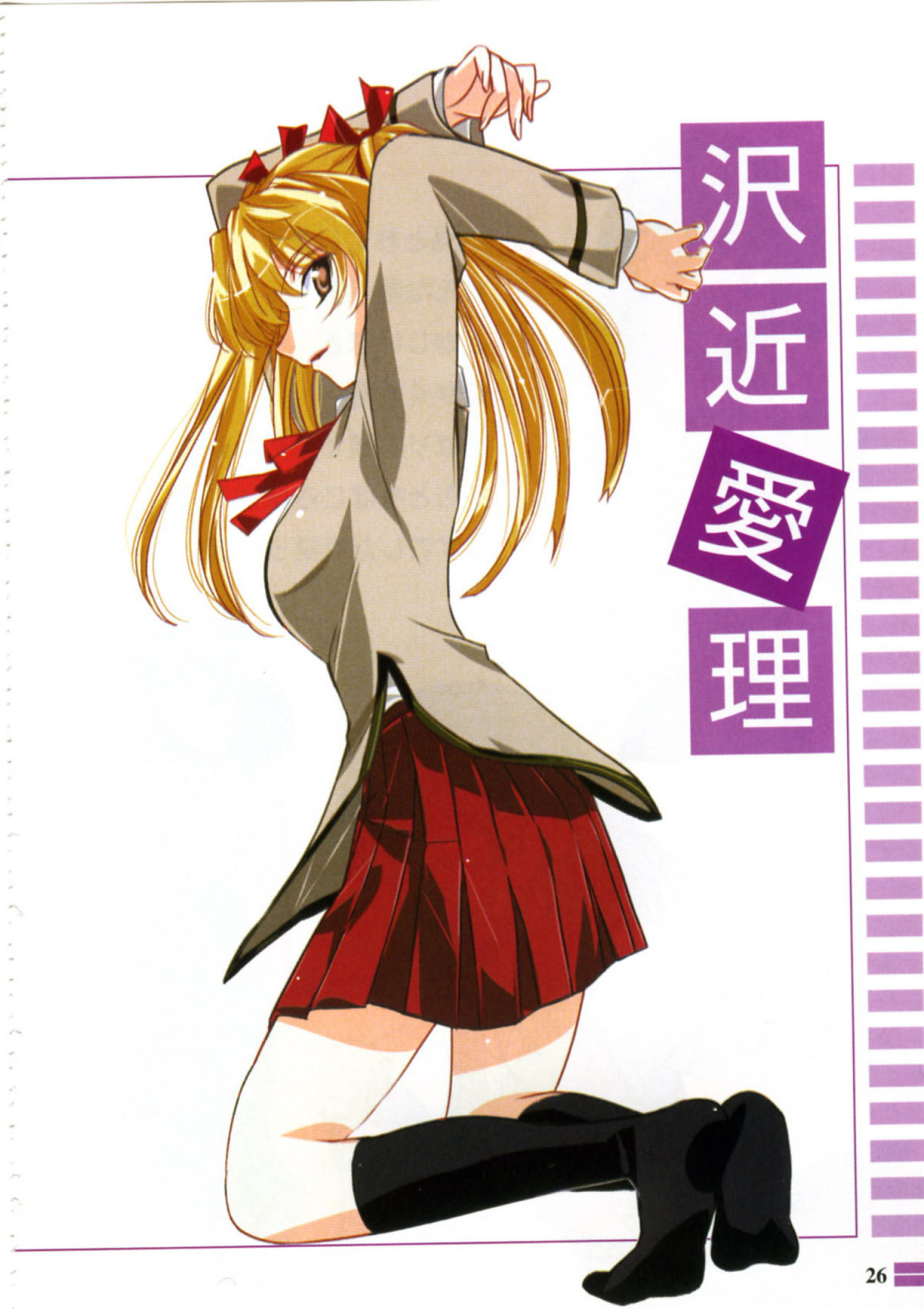 Imagen en alta resolucion de School Rumble Ni Gakki - School Rumble Scan