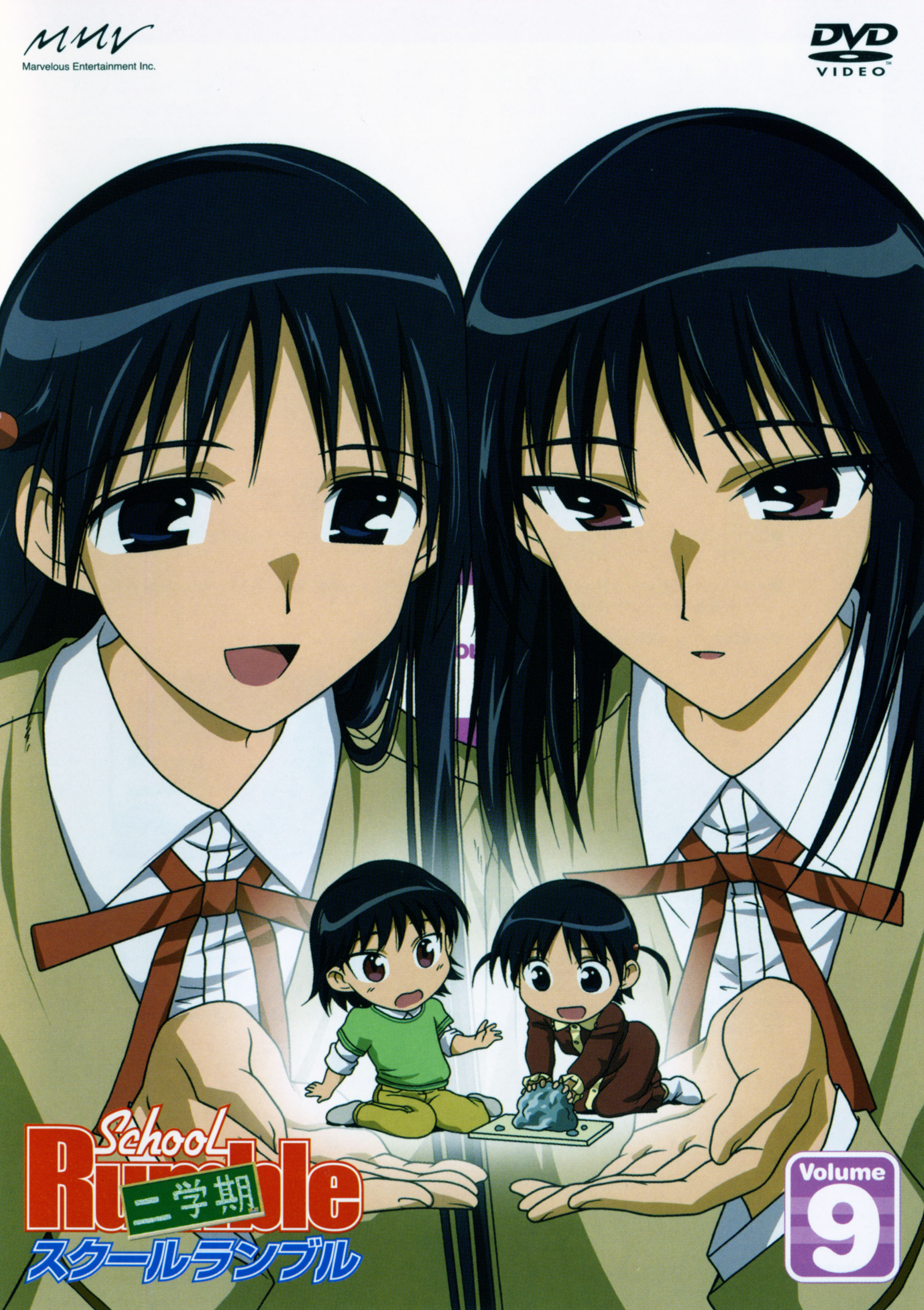 Imagen en alta resolucion de School Rumble Ni Gakki - School Rumble Scan