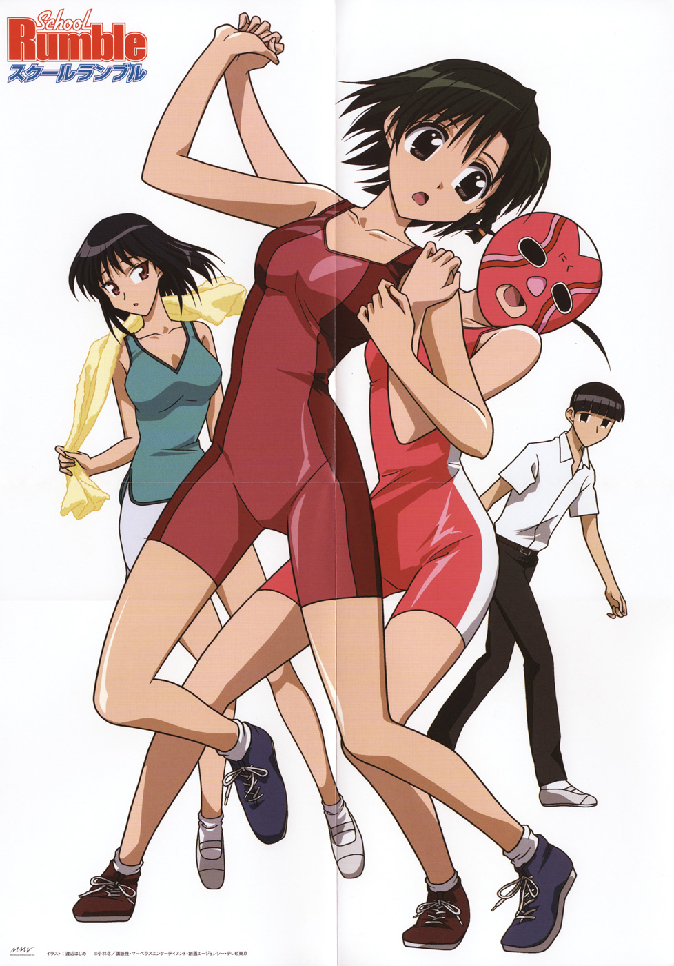 Imagen en alta resolucion de School Rumble Ni Gakki - School Rumble Scan