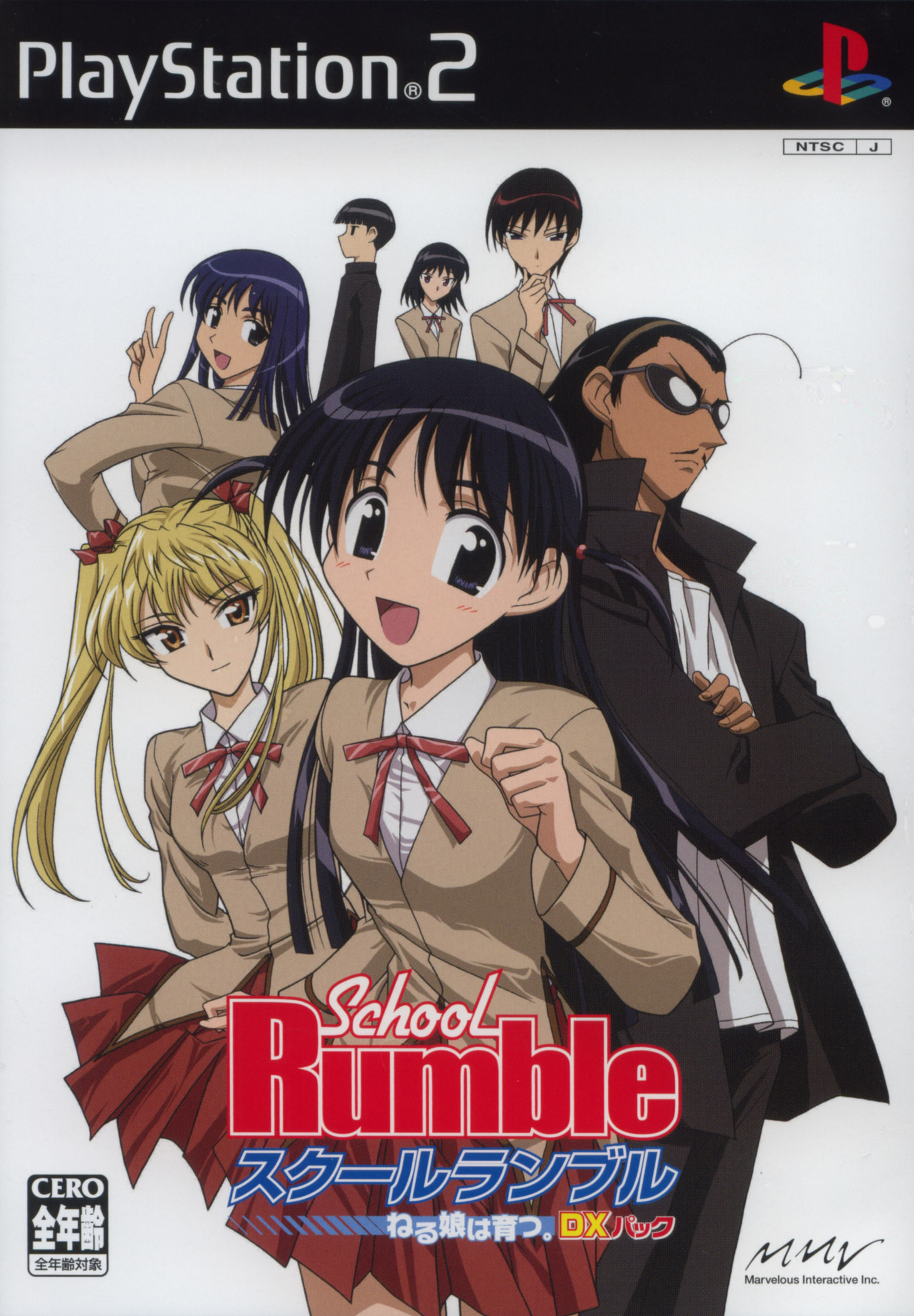 Imagen en alta resolucion de School Rumble Ni Gakki - School Rumble Scan