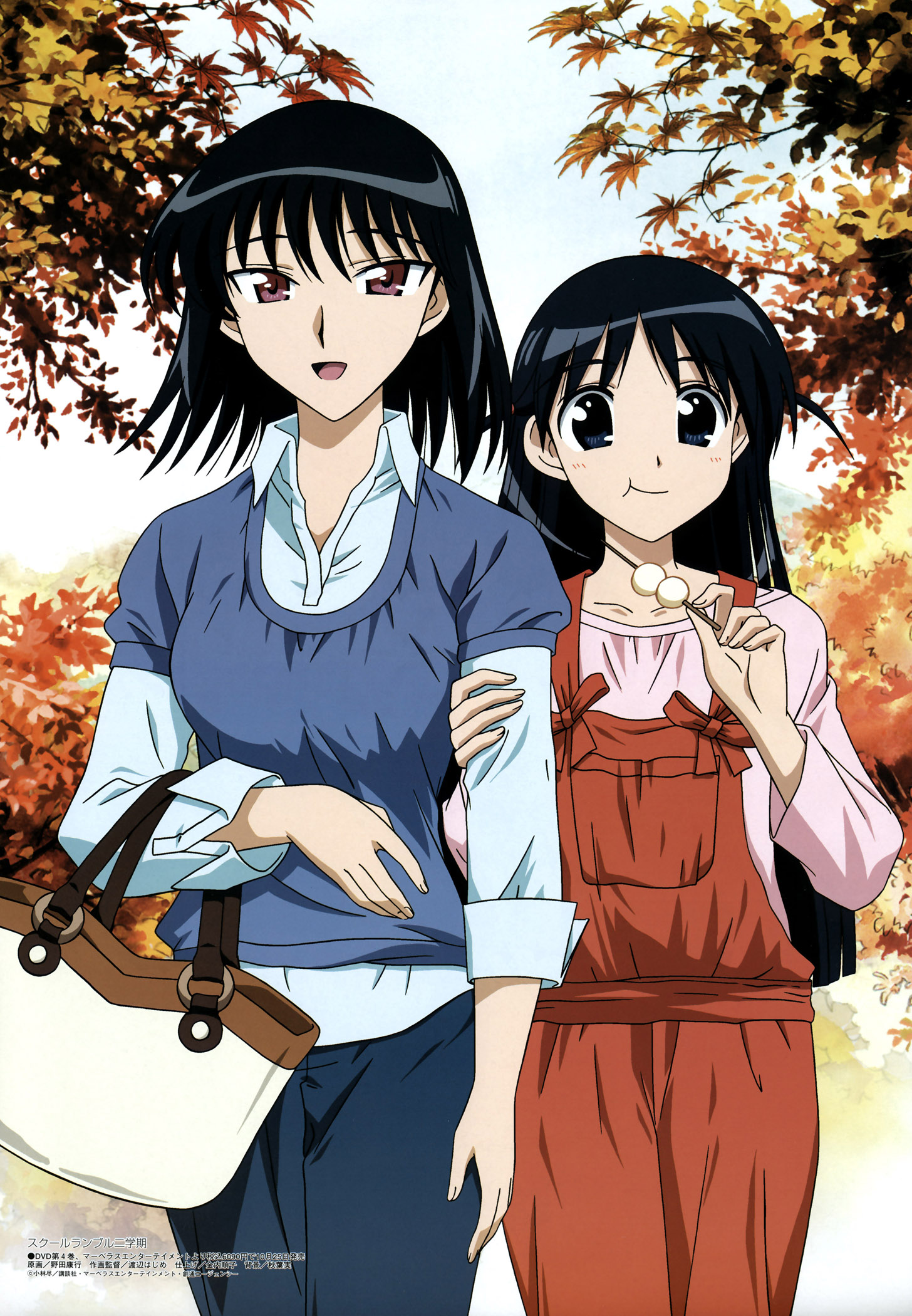 Imagen en alta resolucion de School Rumble Ni Gakki - School Rumble Scan