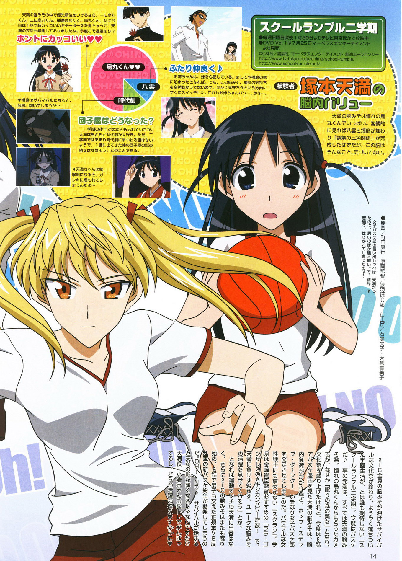 Imagen en alta resolucion de School Rumble Ni Gakki - School Rumble Scan