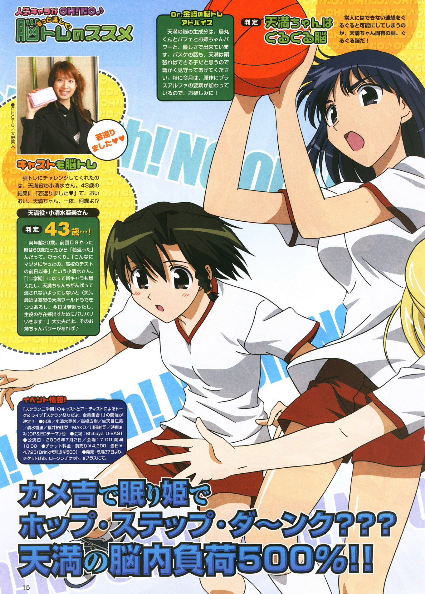 Imagen en alta resolucion de School Rumble Ni Gakki - School Rumble Scan