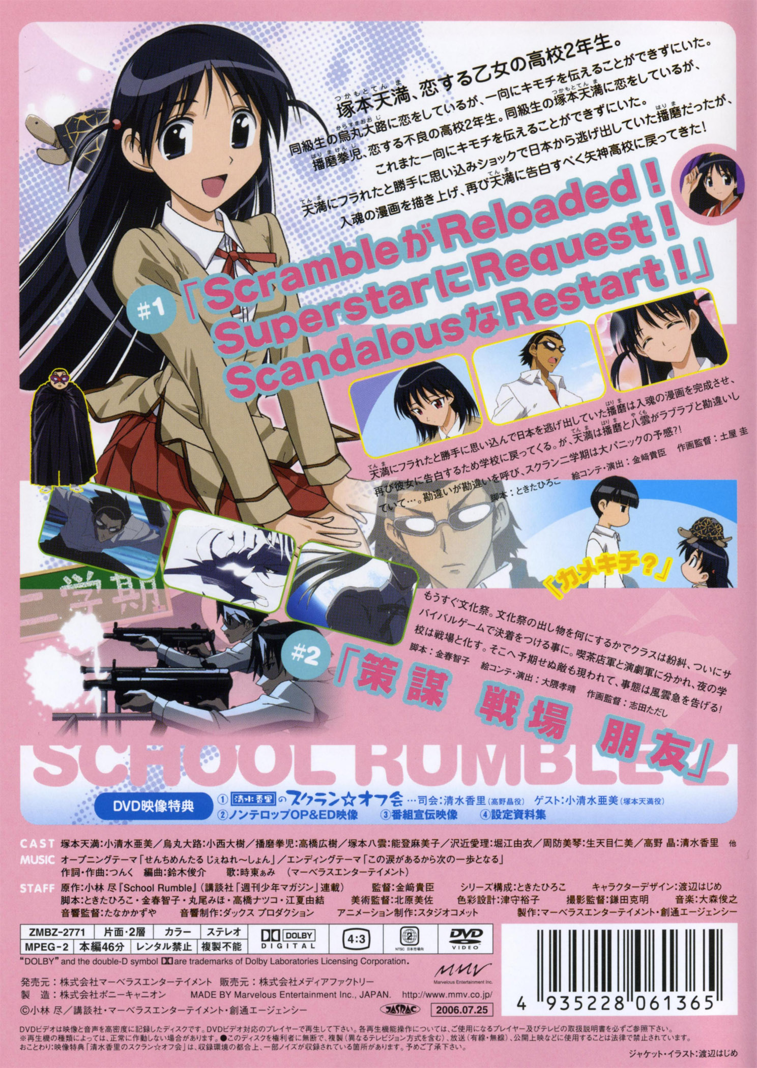 Imagen en alta resolucion de School Rumble Ni Gakki - School Rumble Scan