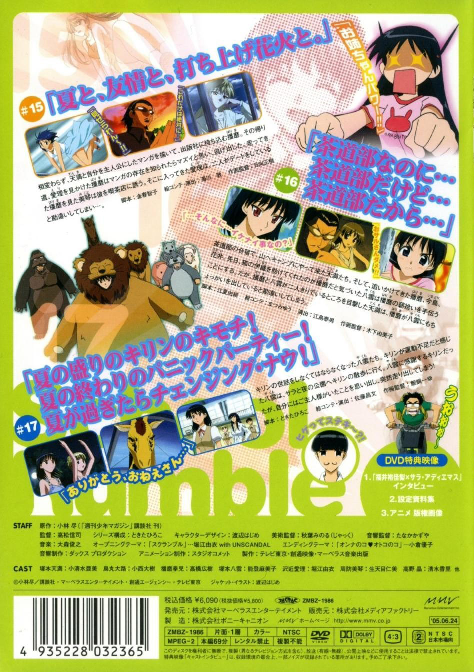 Imagen en alta resolucion de School Rumble Ni Gakki - School Rumble Scan