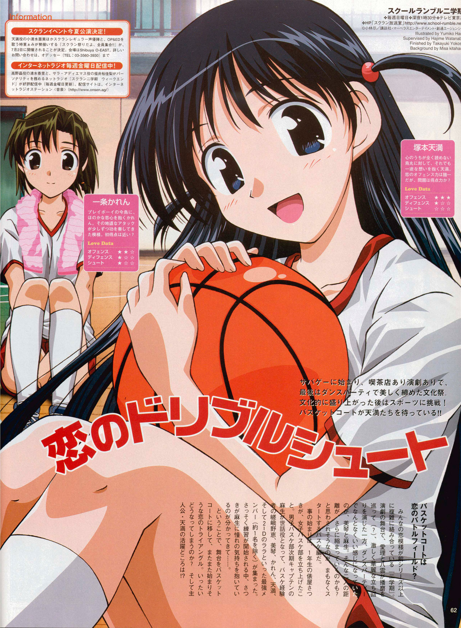 Imagen en alta resolucion de School Rumble Ni Gakki - School Rumble Scan