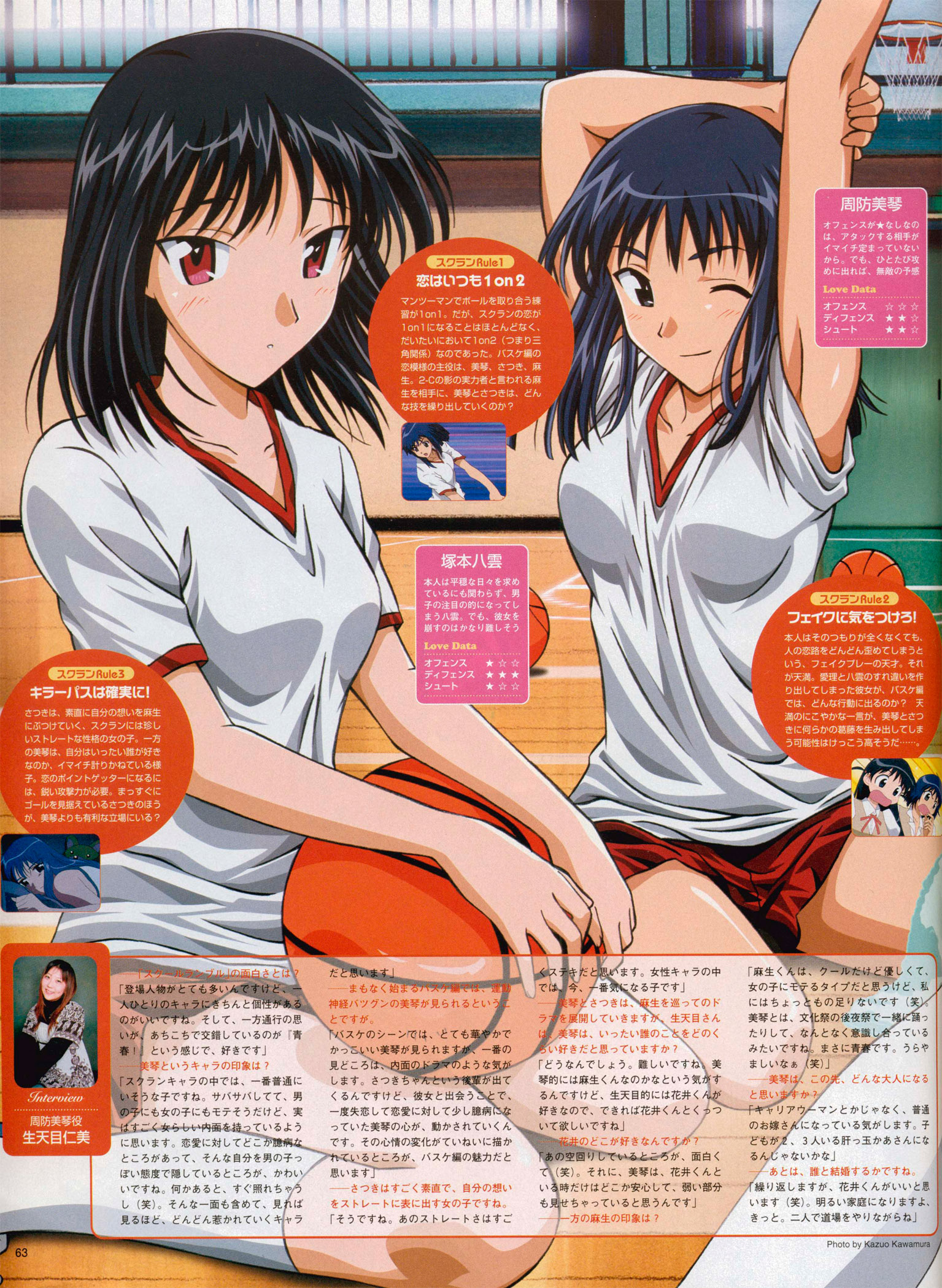 Imagen en alta resolucion de School Rumble Ni Gakki - School Rumble Scan