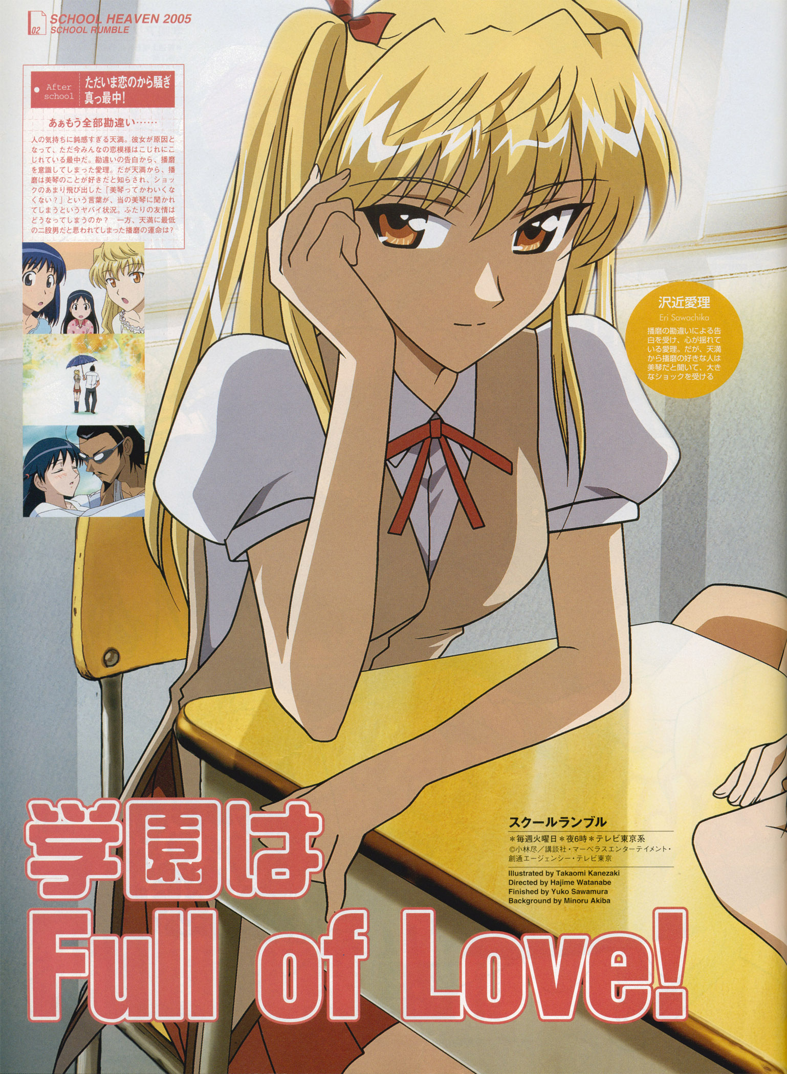 Imagen en alta resolucion de School Rumble Ni Gakki - School Rumble Scan