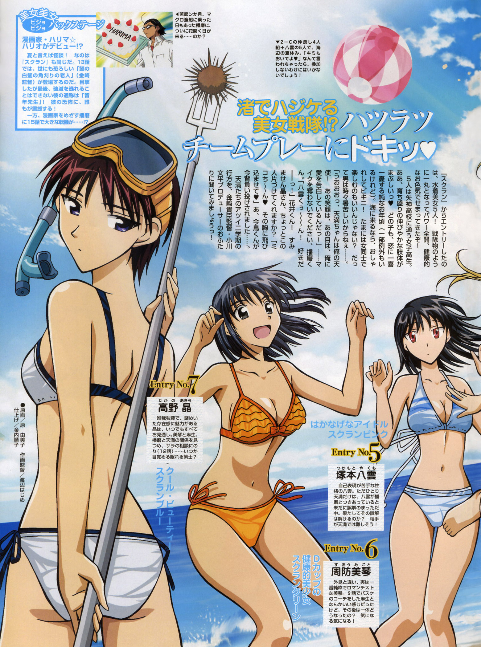 Imagen en alta resolucion de School Rumble Ni Gakki - School Rumble Scan