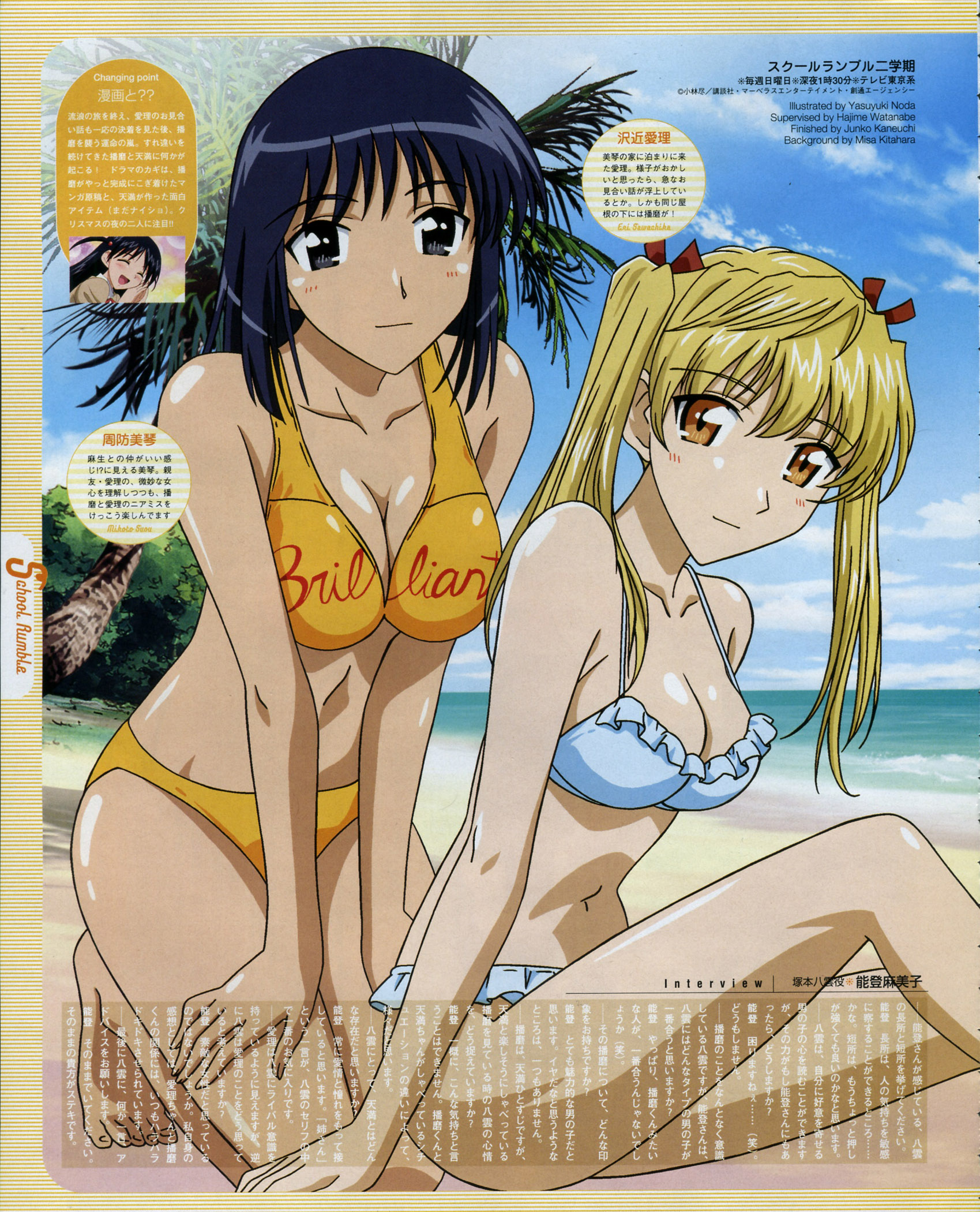 Imagen en alta resolucion de School Rumble Ni Gakki - School Rumble Scan