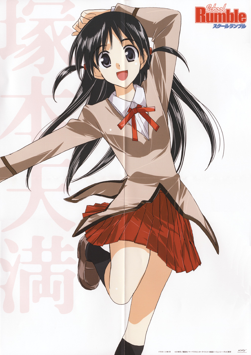 Imagen en alta resolucion de School Rumble Ni Gakki - School Rumble Scan