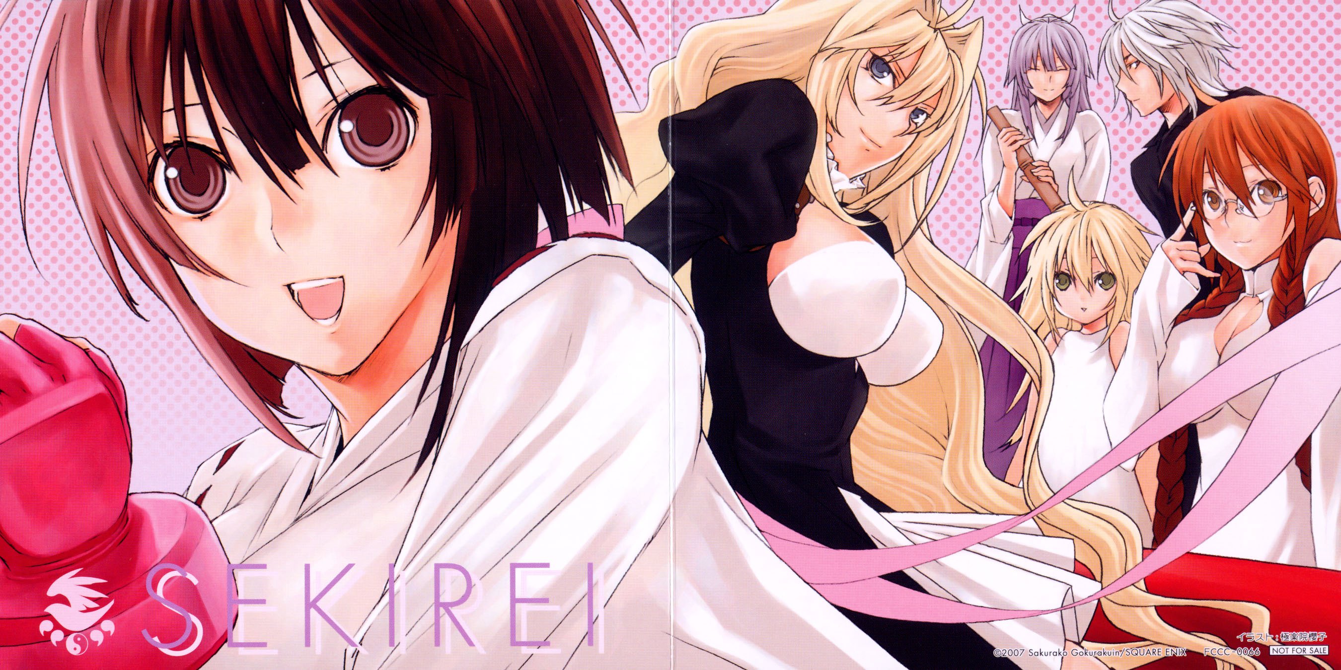 sekirei27.jpg