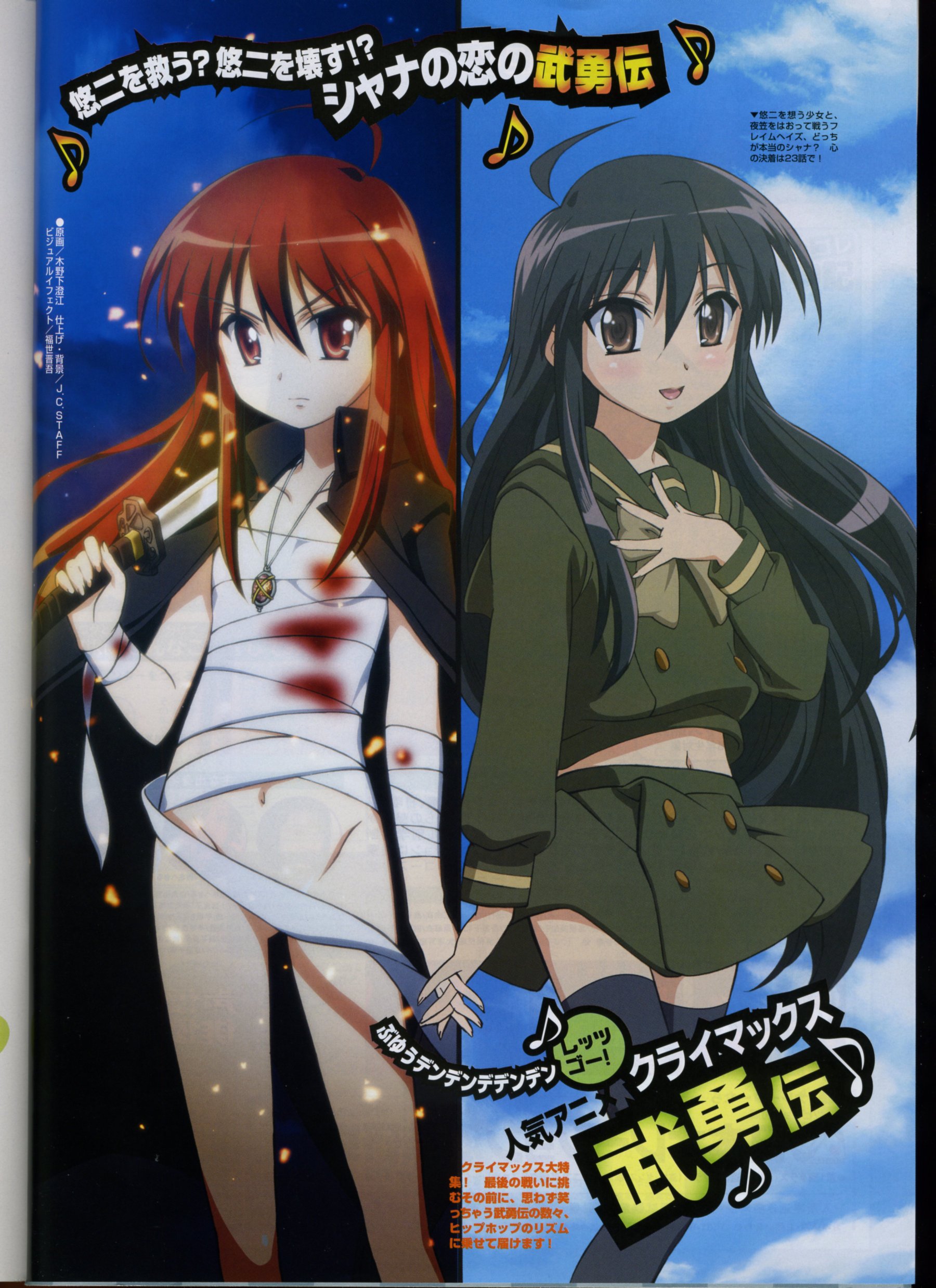 shakugannoshana114.jpg