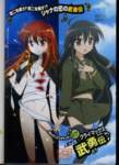 shakugannoshana114_small.jpg