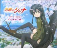 shakugannoshana132_small.jpg