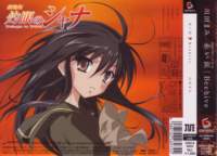 shakugannoshana134_small.jpg