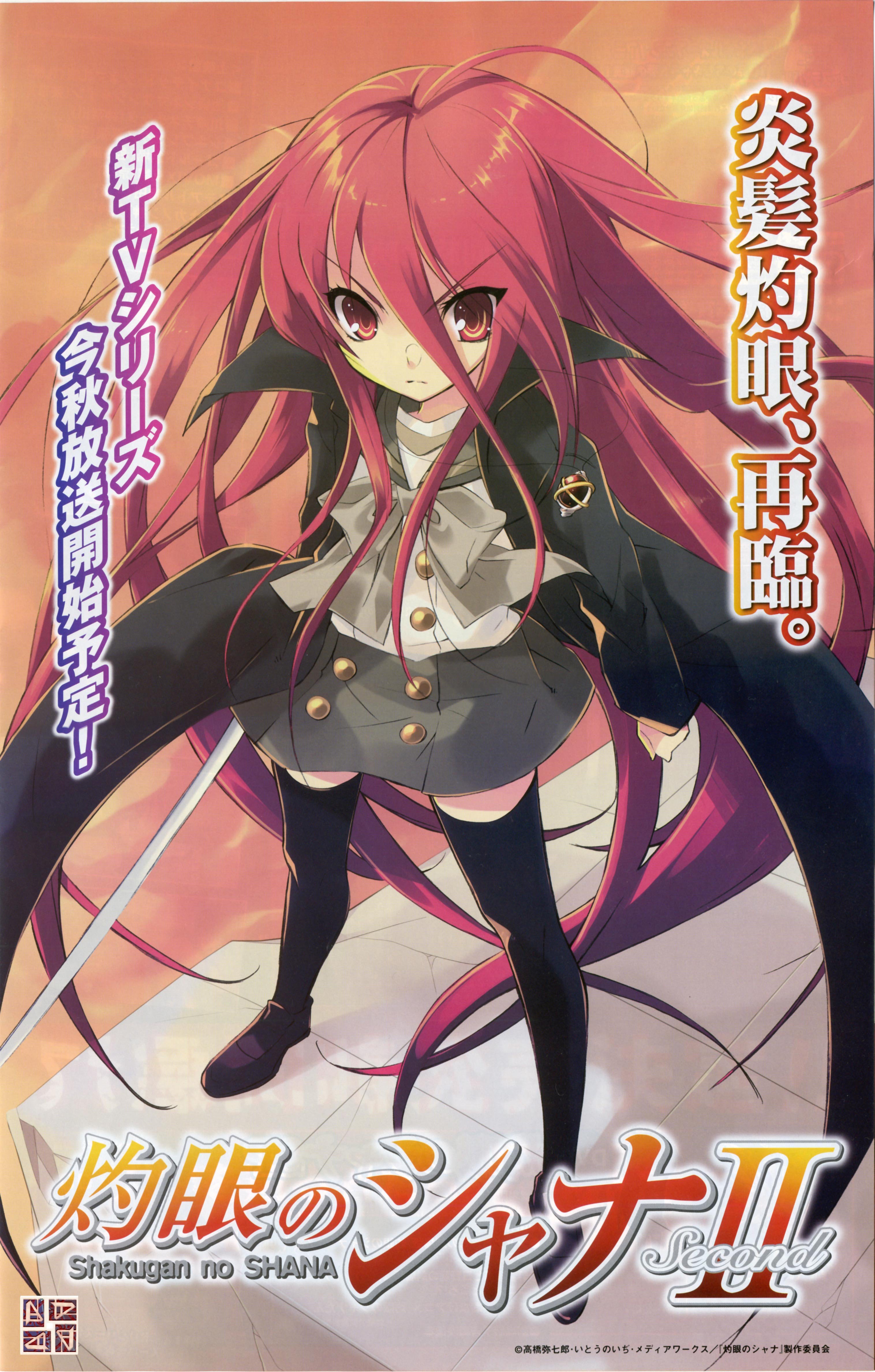 shakugannoshana176.jpg