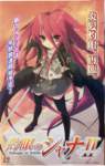 shakugannoshana176_small.jpg