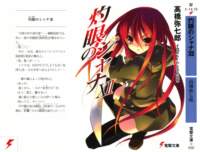 shakugannoshana194_small.jpg