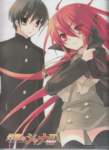 shakugannoshana209_small.jpg