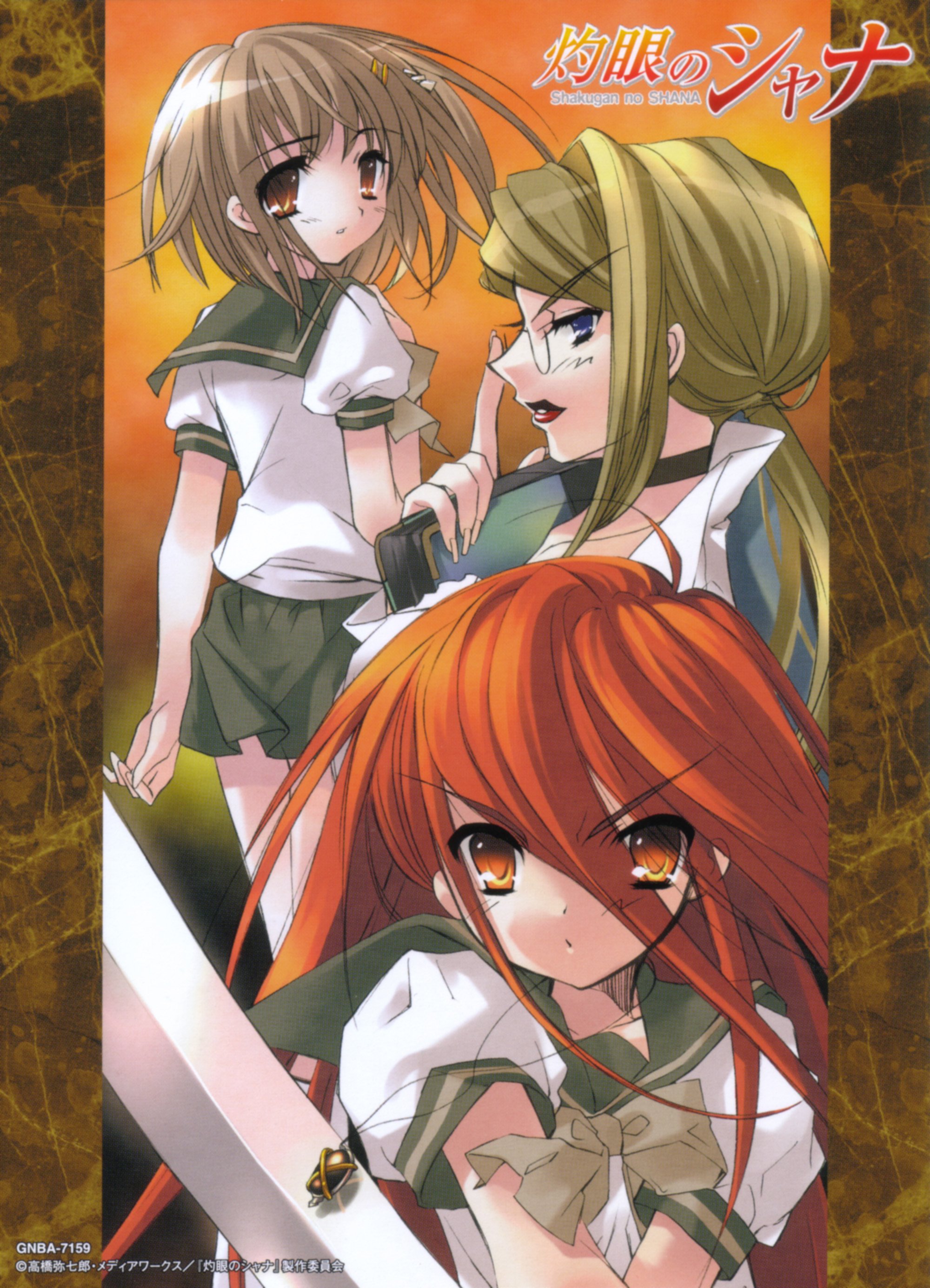 shakugannoshana216.jpg