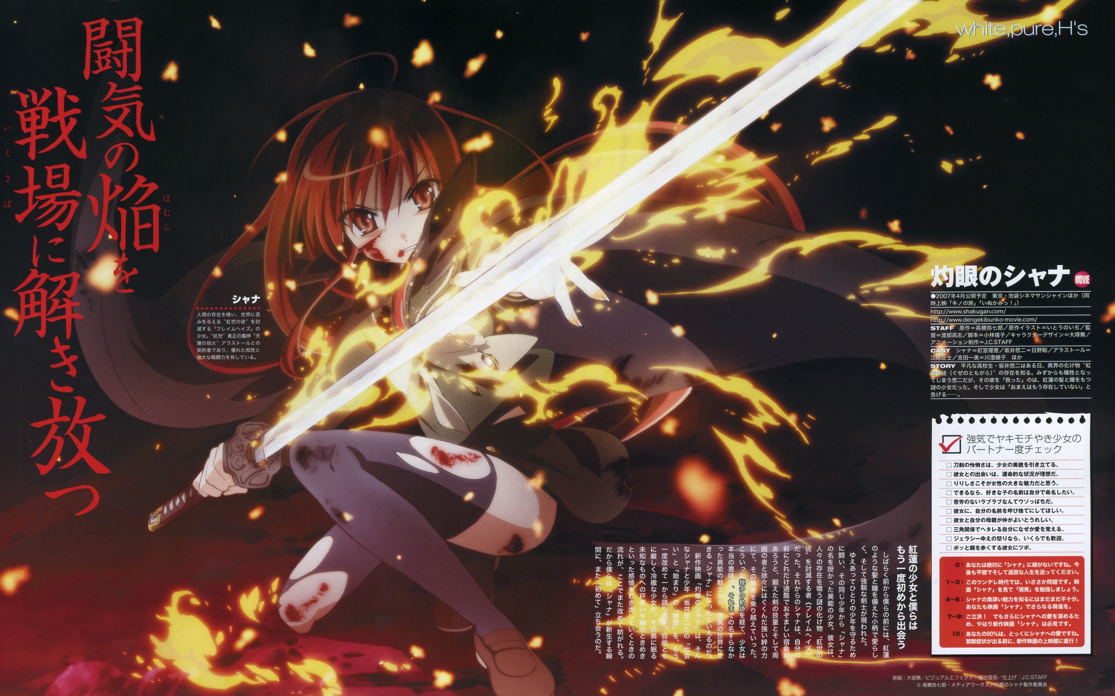 shakugannoshana231.jpg