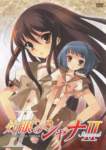 shakugannoshana241_small.jpg