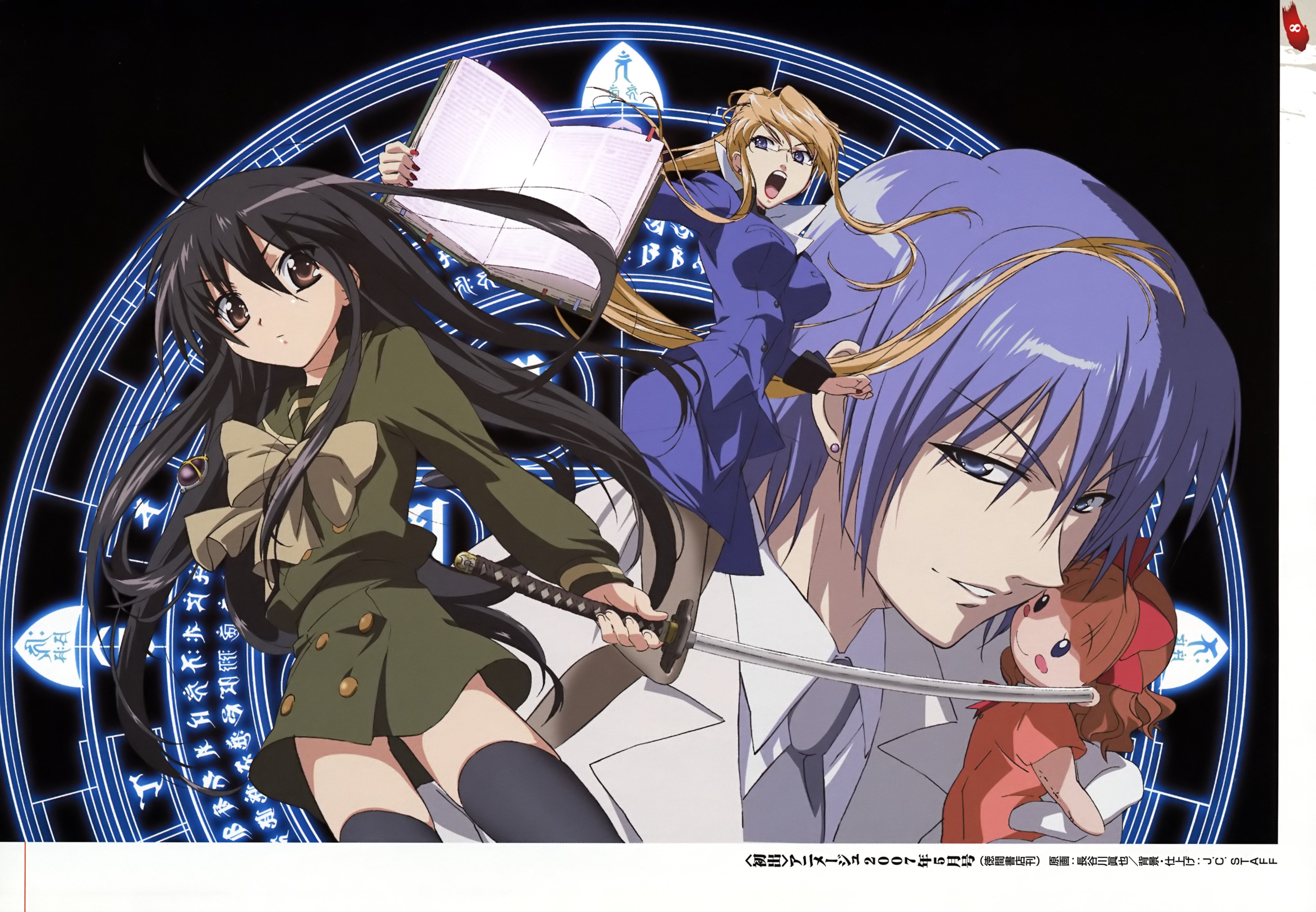 shakugannoshana260.jpg