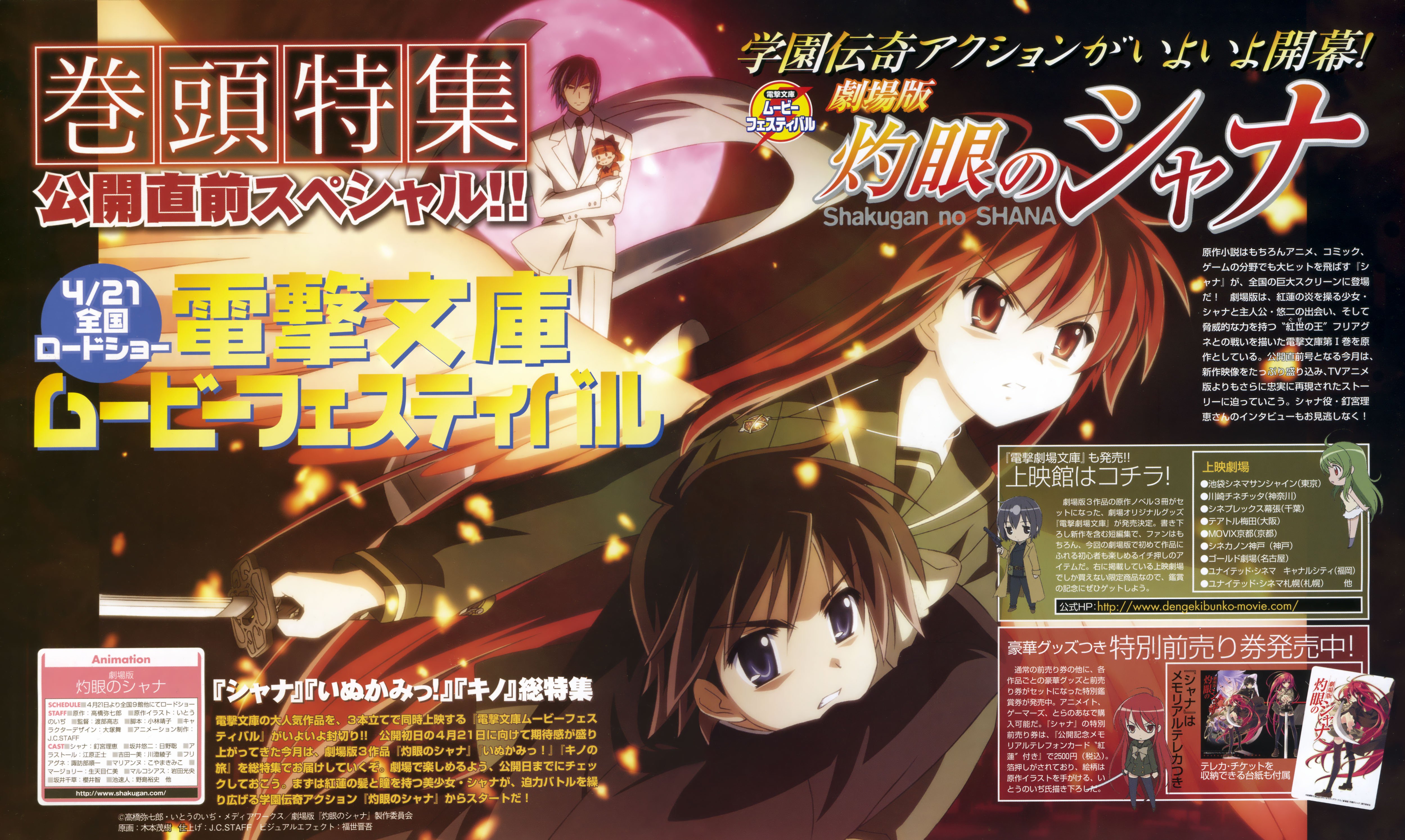 shakugannoshana286.jpg