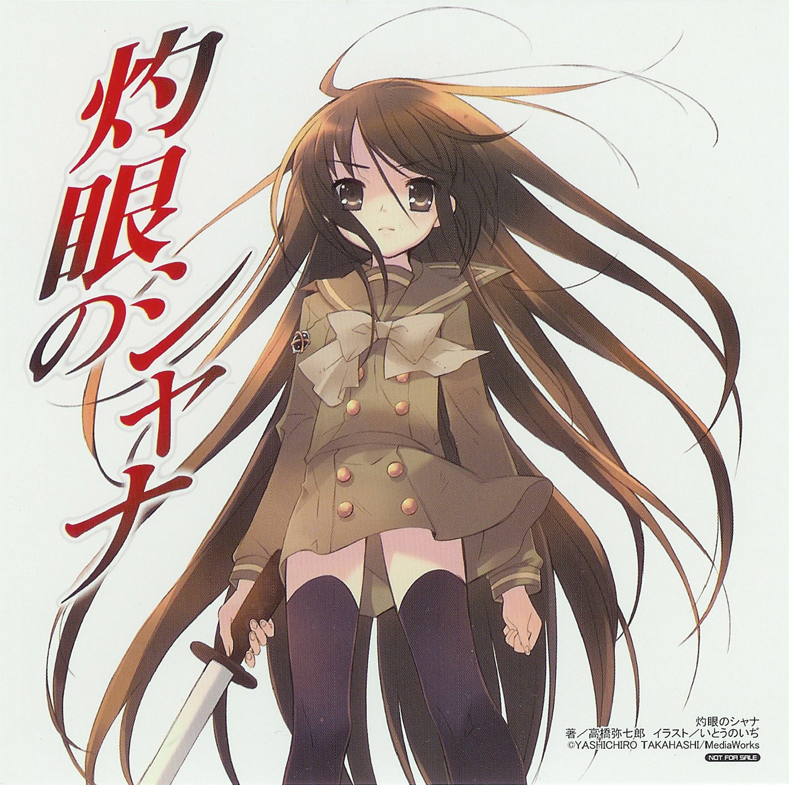 shakugannoshana291.jpg