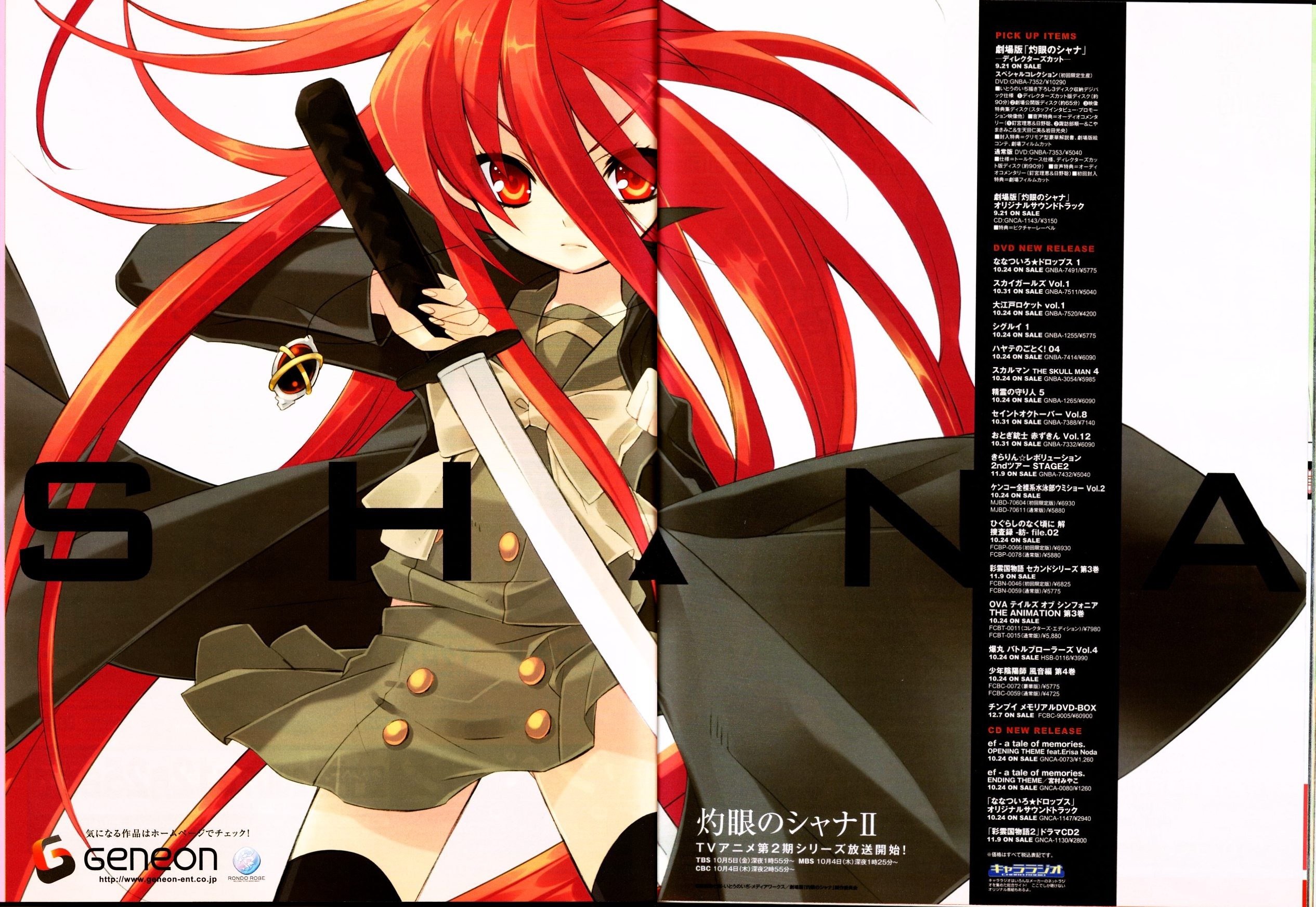 shakugannoshana293.jpg