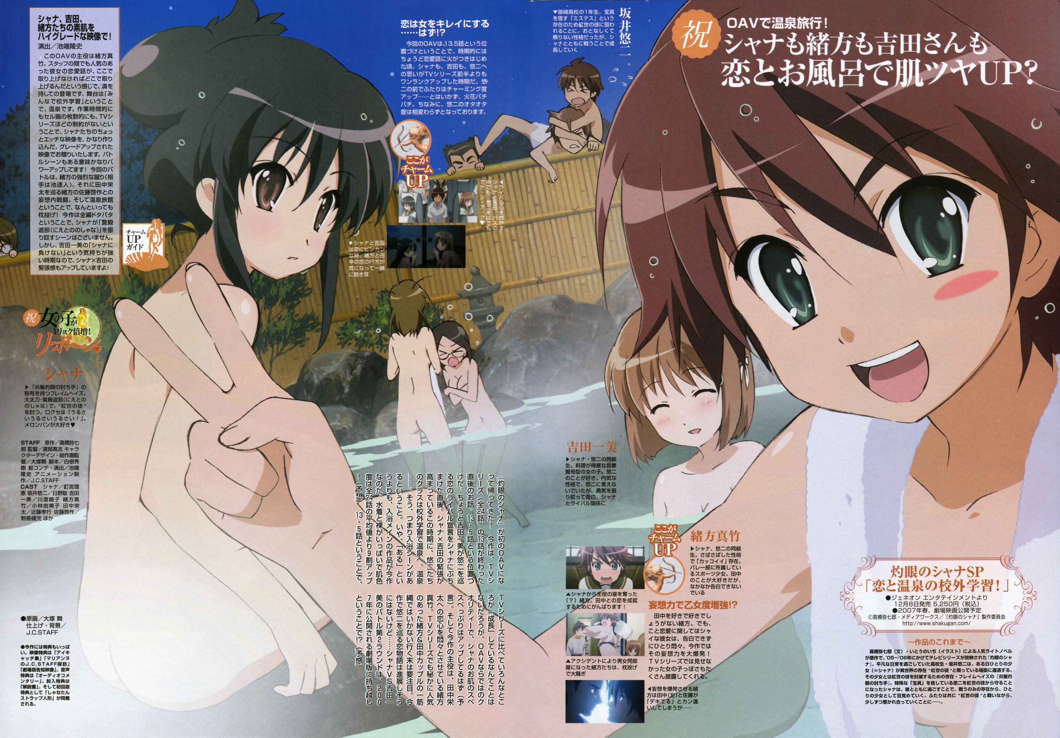 shakugannoshana296.jpg