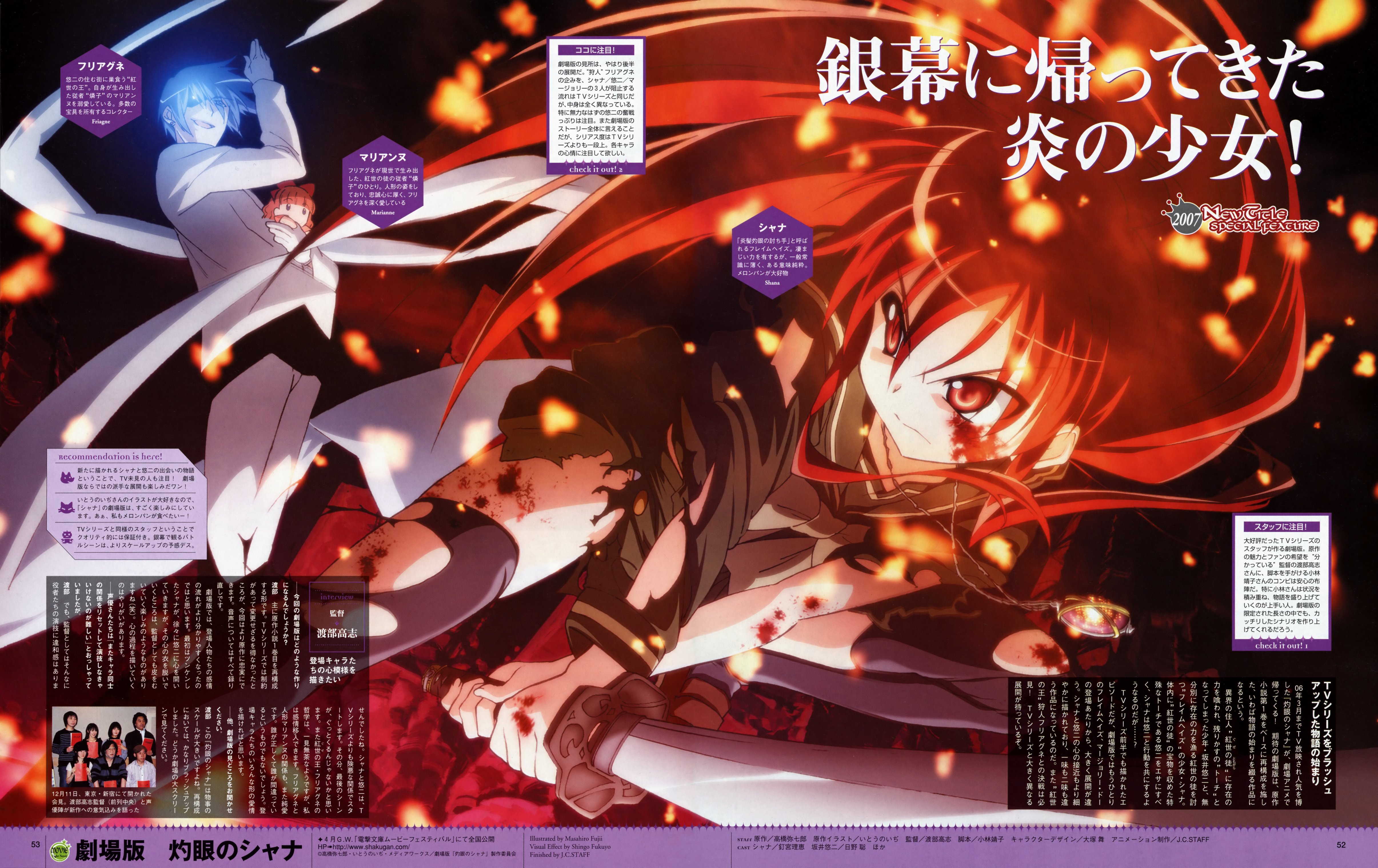 shakugannoshana297.jpg