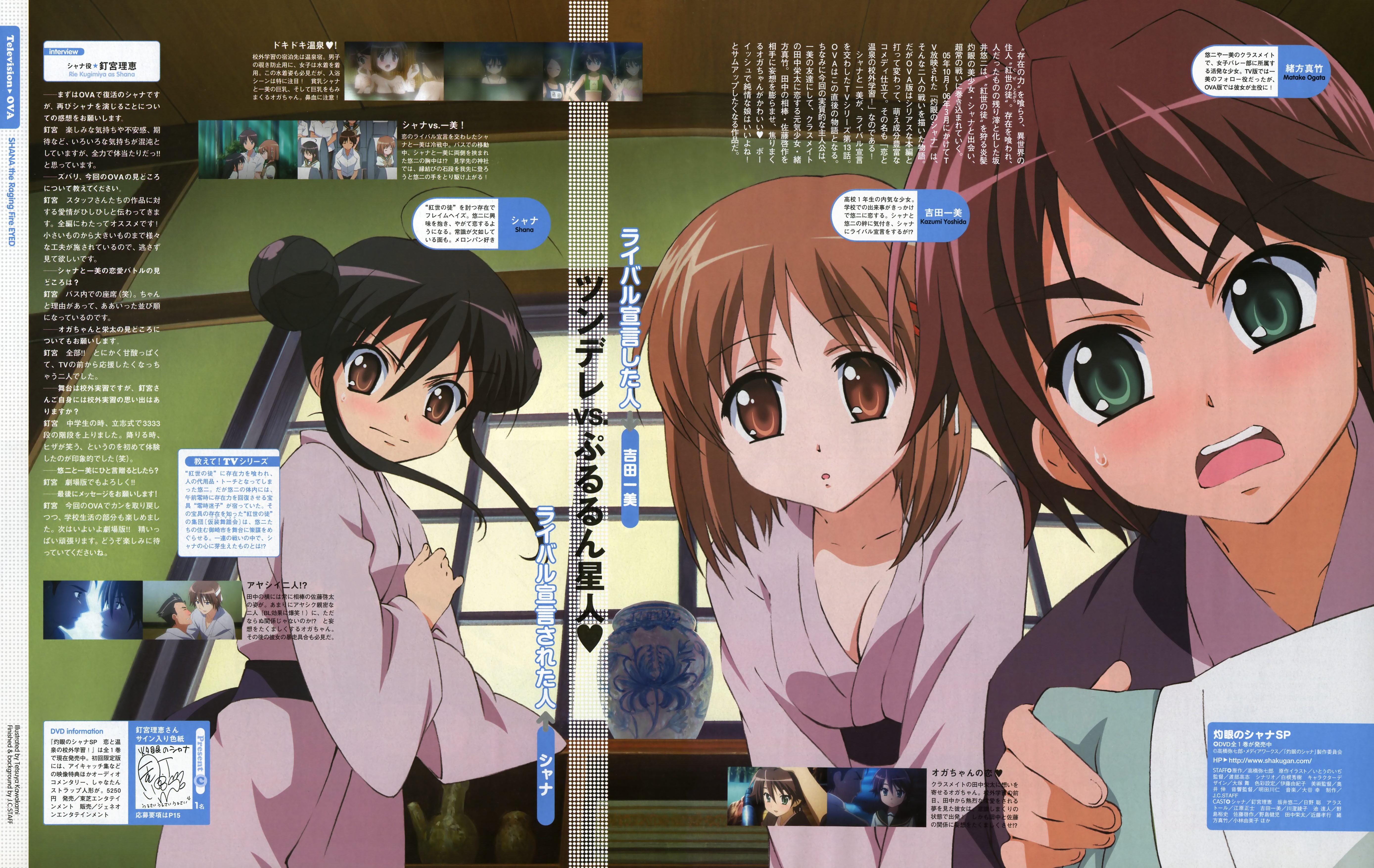 shakugannoshana301.jpg