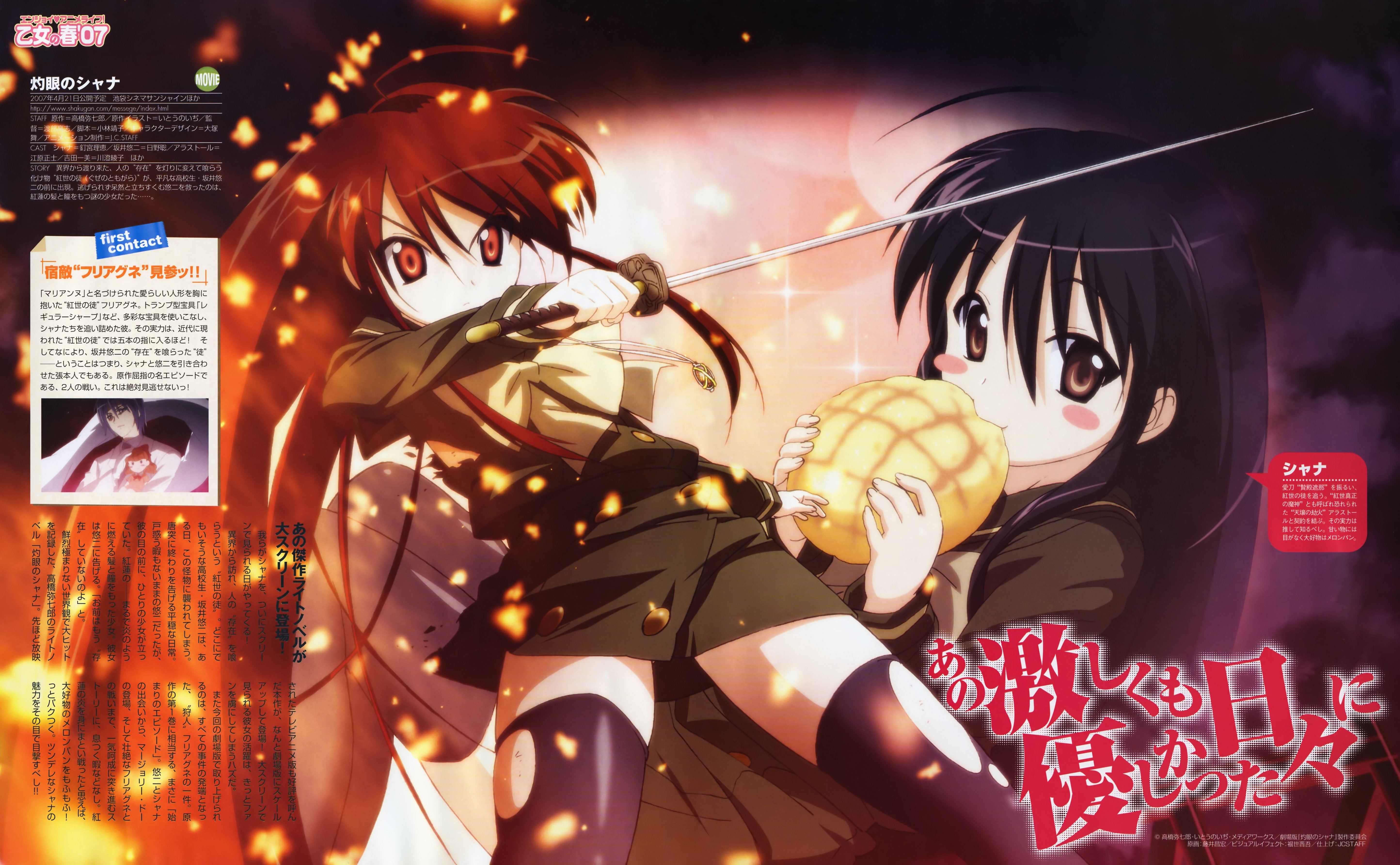 shakugannoshana302.jpg