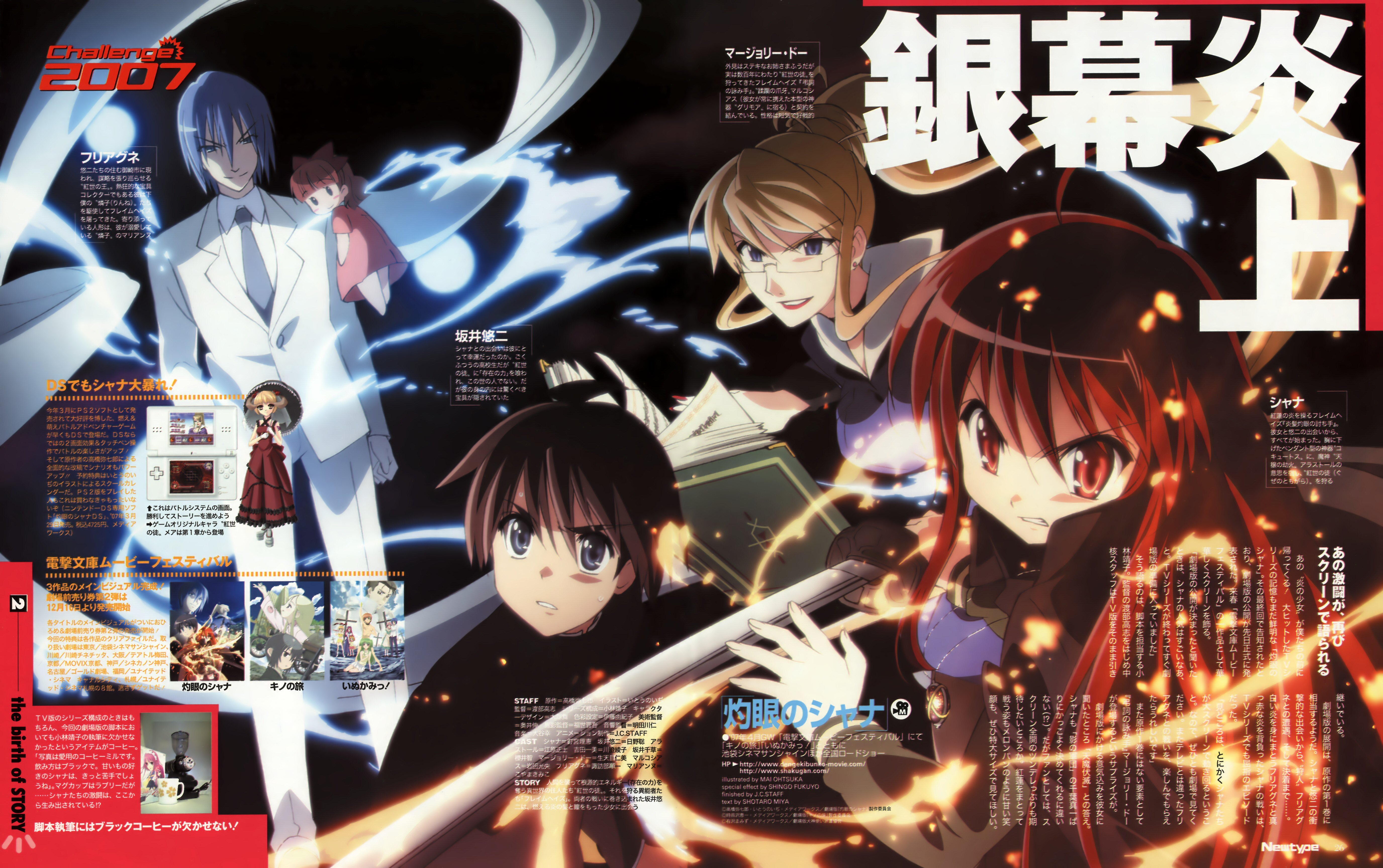 shakugannoshana305.jpg